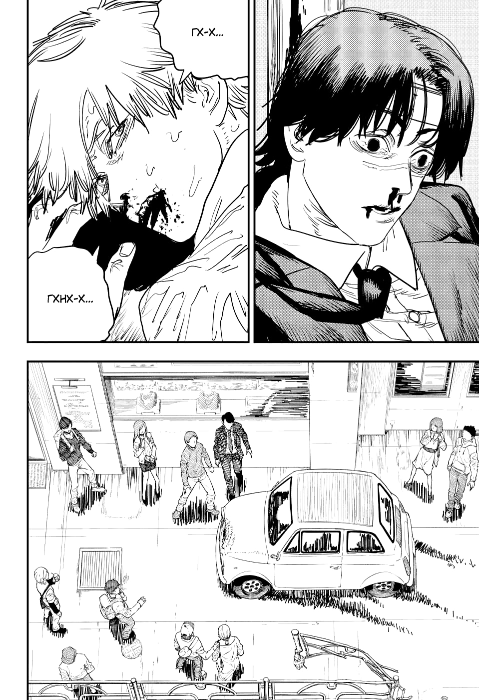 Read Человек-бензопила Manga Online