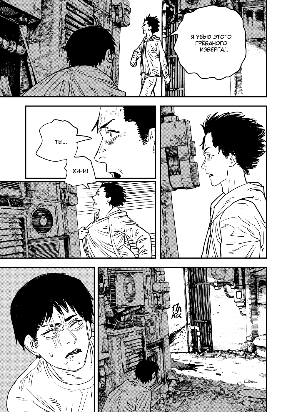 Read Человек-бензопила Manga Online