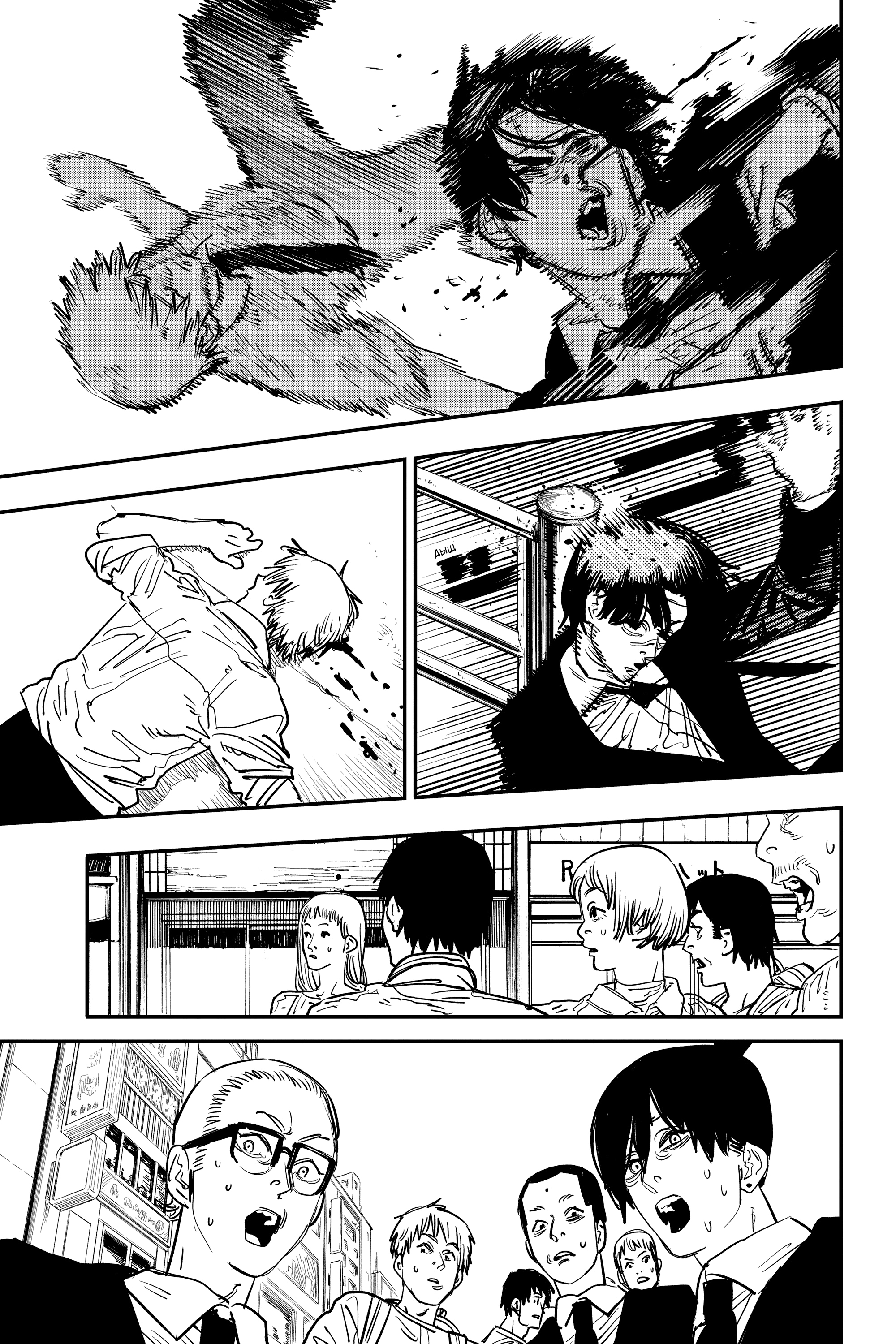 Read Человек-бензопила Manga Online