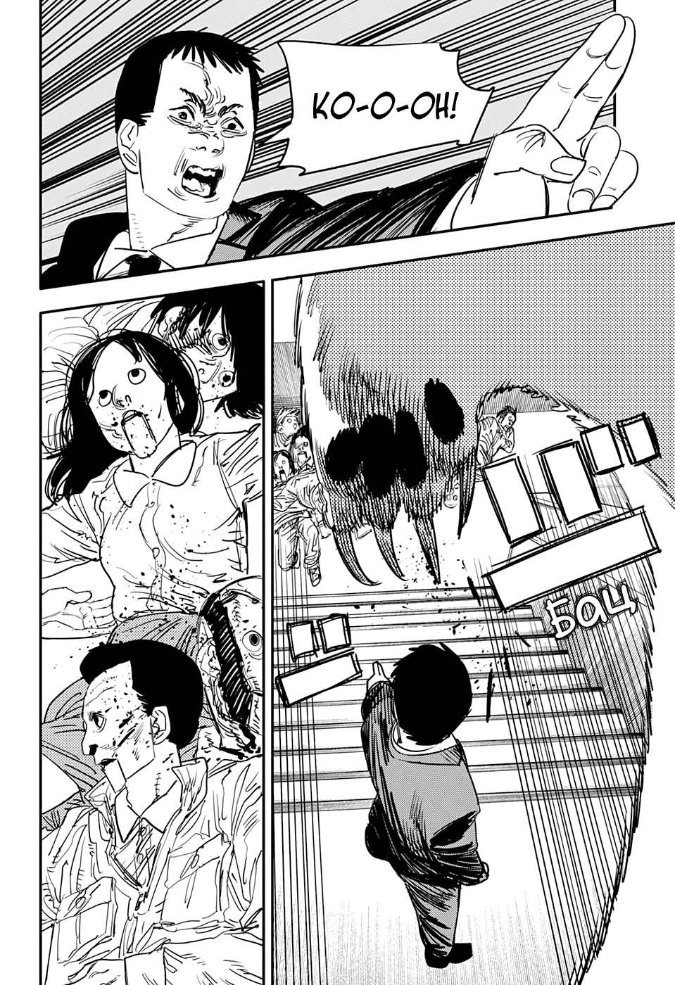 Read Человек-бензопила Manga Online