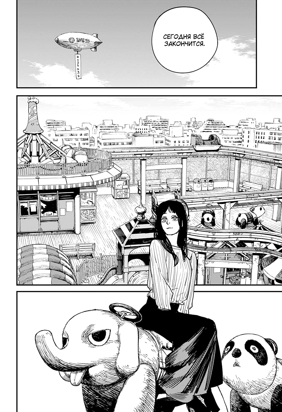 Read Человек-бензопила Manga Online