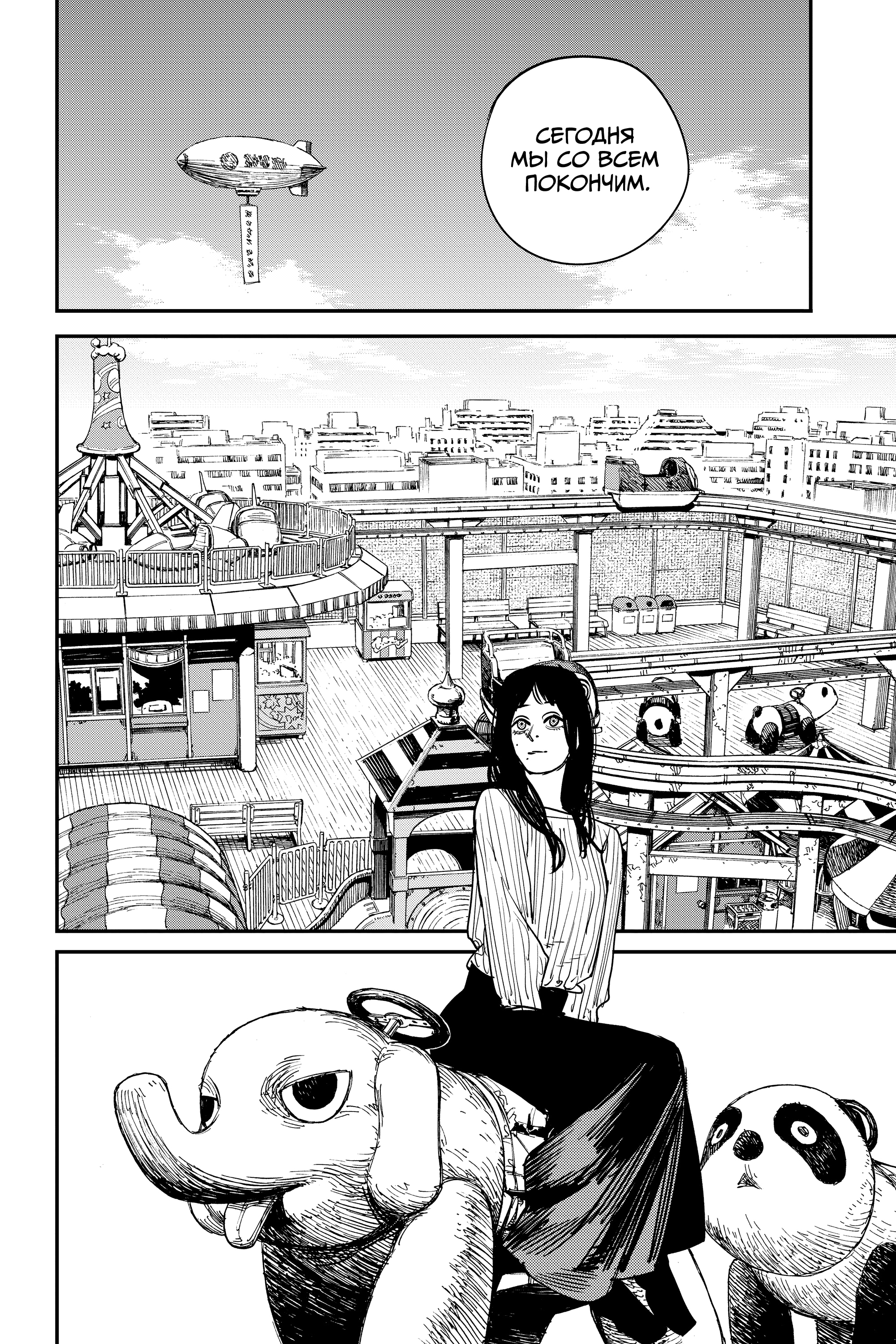 Read Человек-бензопила Manga Online