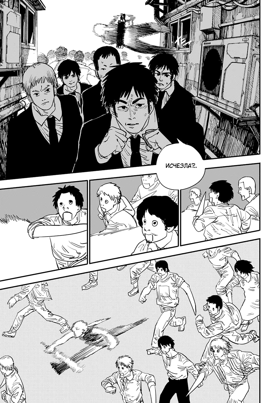 Read Человек-бензопила Manga Online