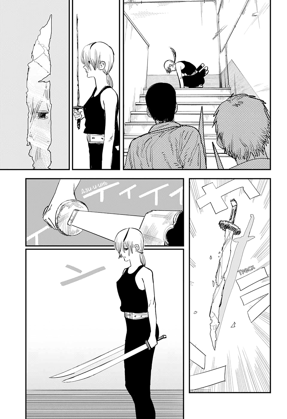 Read Человек-бензопила Manga Online