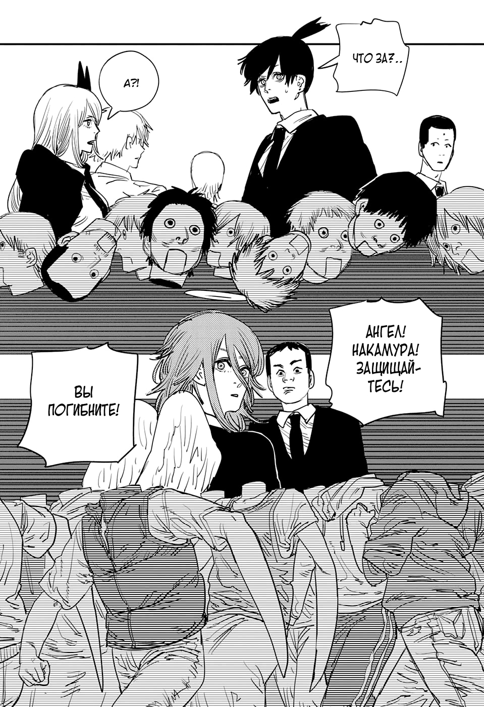 Read Человек-бензопила Manga Online