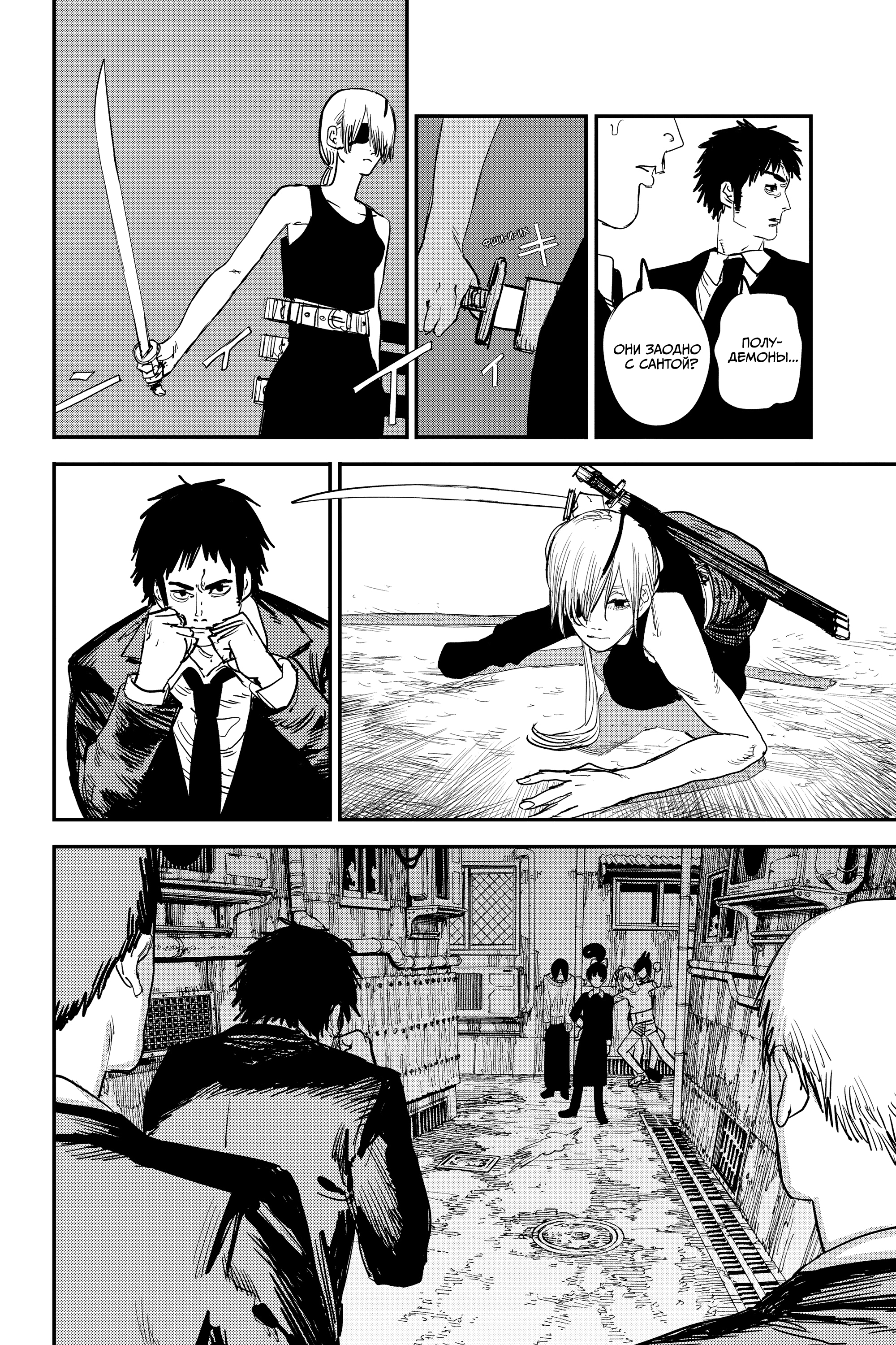 Read Человек-бензопила Manga Online