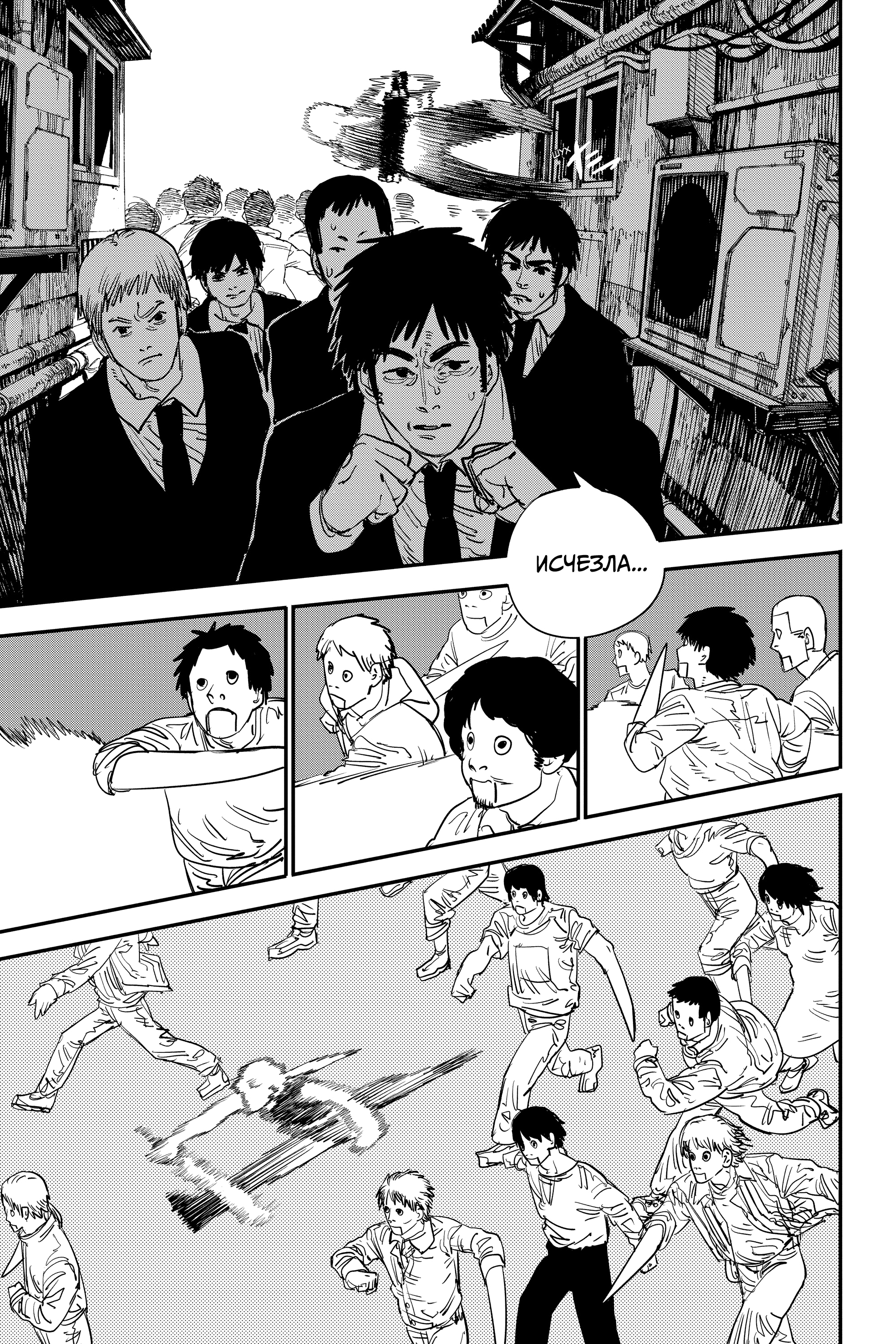 Read Человек-бензопила Manga Online