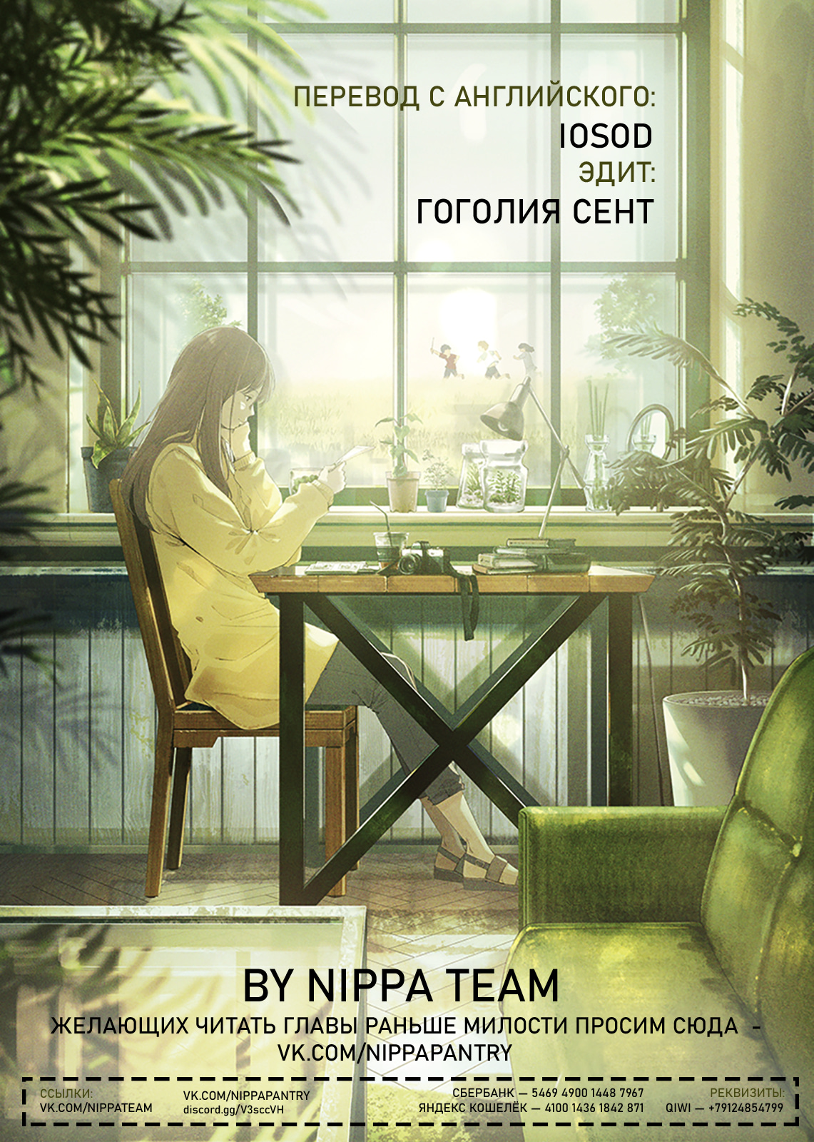 Read Человек-бензопила Manga Online