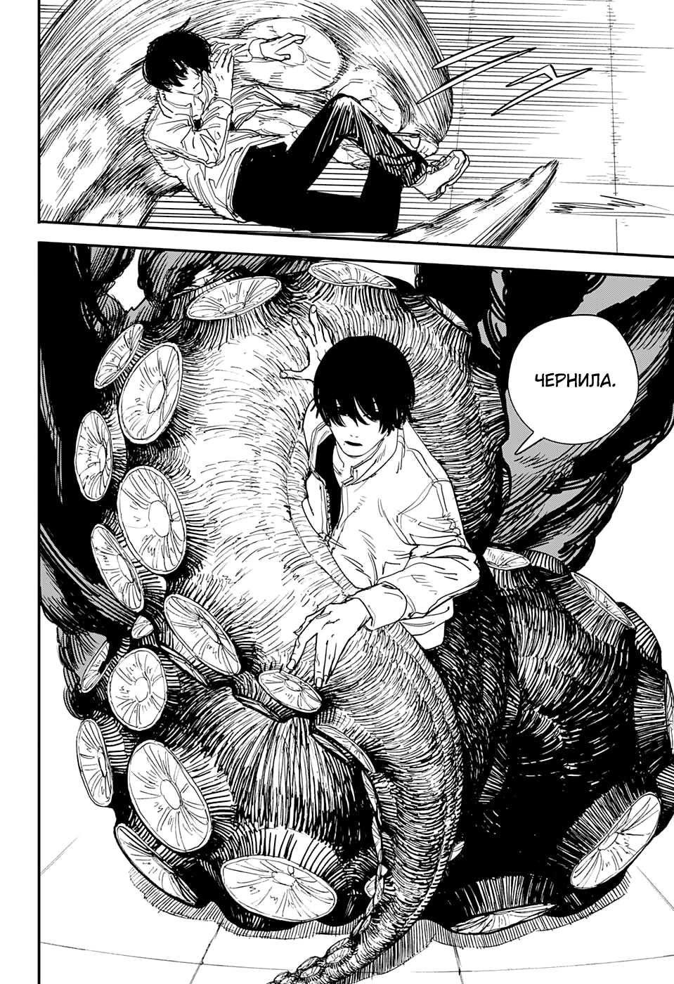 Read Человек-бензопила Manga Online