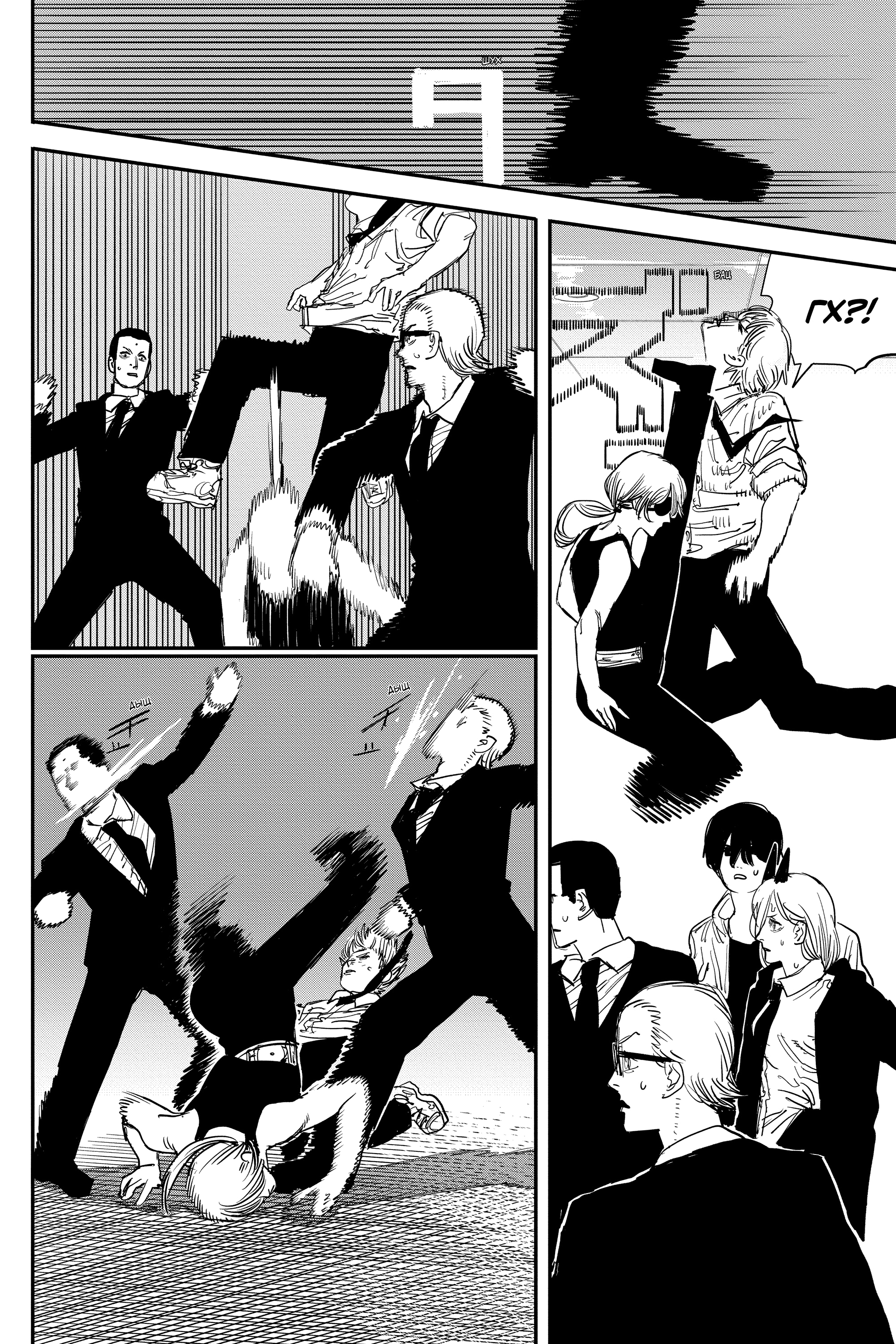 Read Человек-бензопила Manga Online