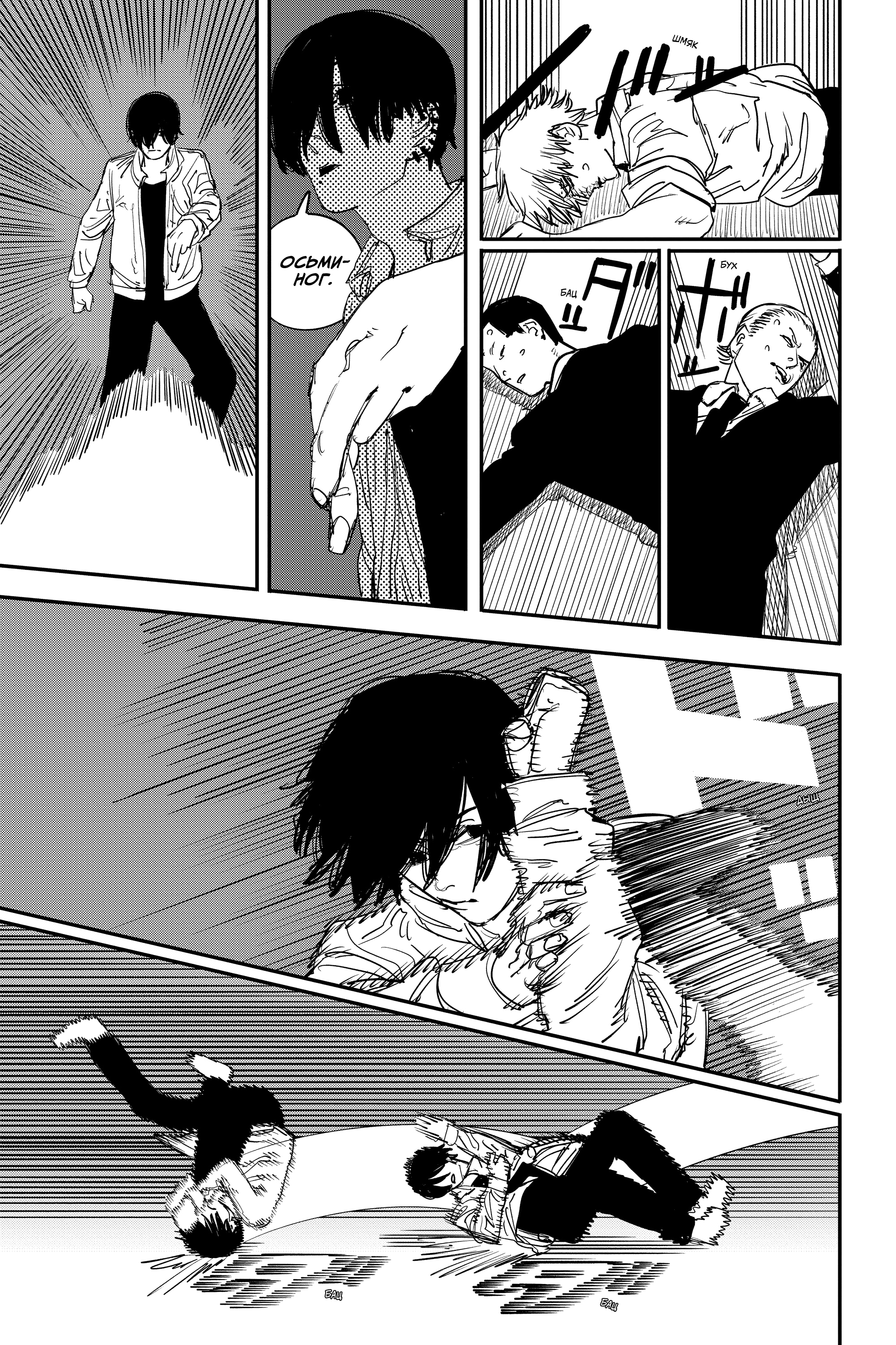 Read Человек-бензопила Manga Online