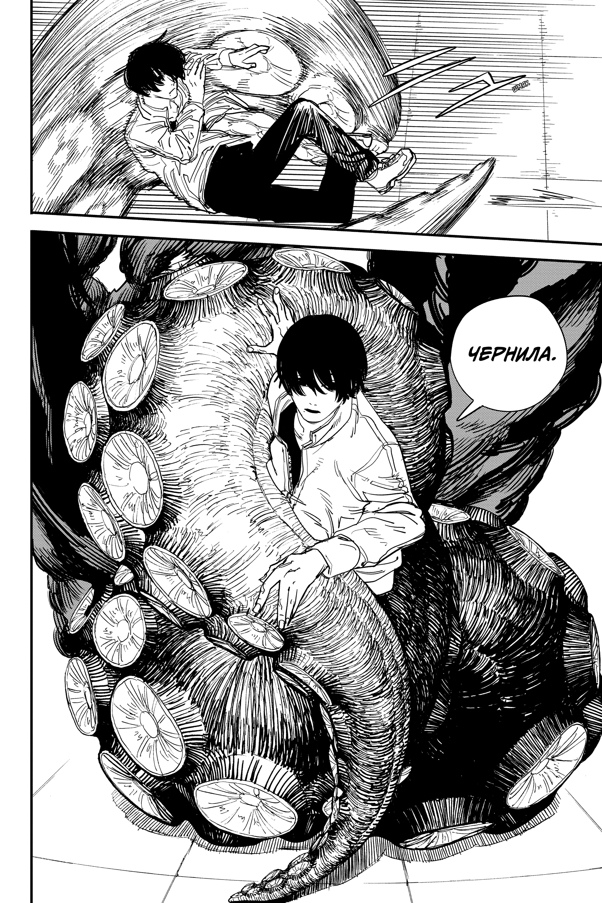 Read Человек-бензопила Manga Online