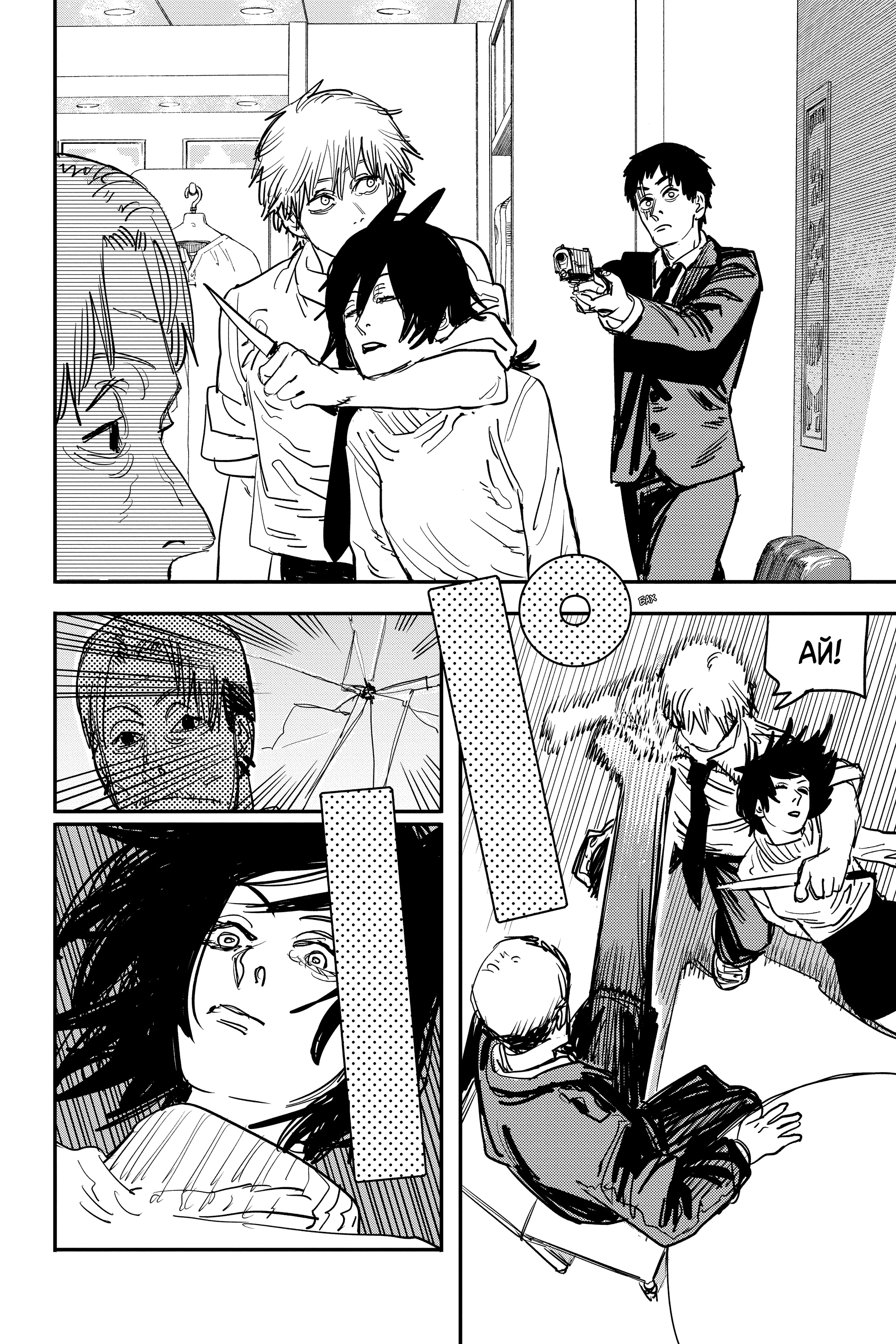 Read Человек-бензопила Manga Online