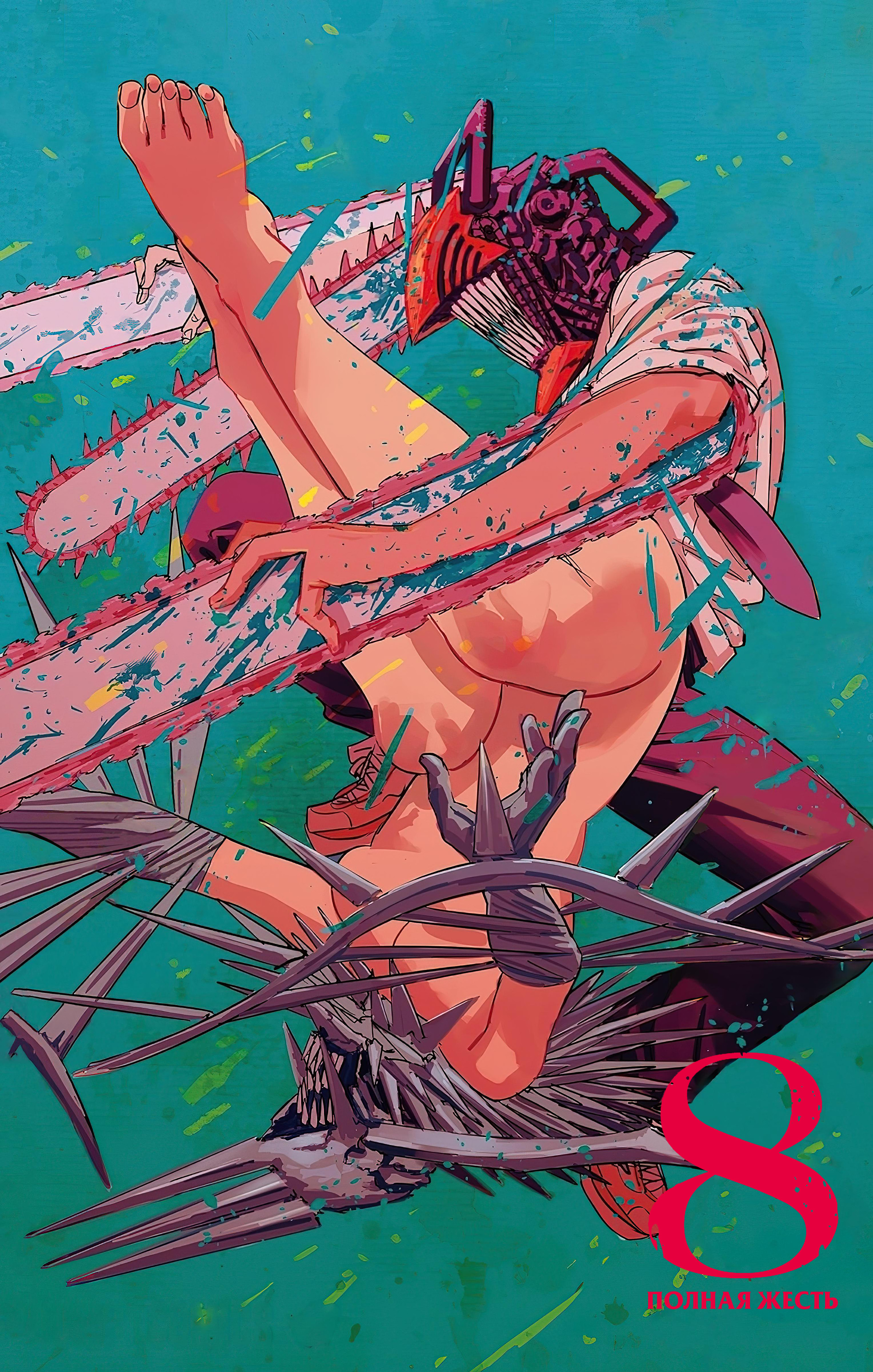 Read Человек-бензопила Manga Online