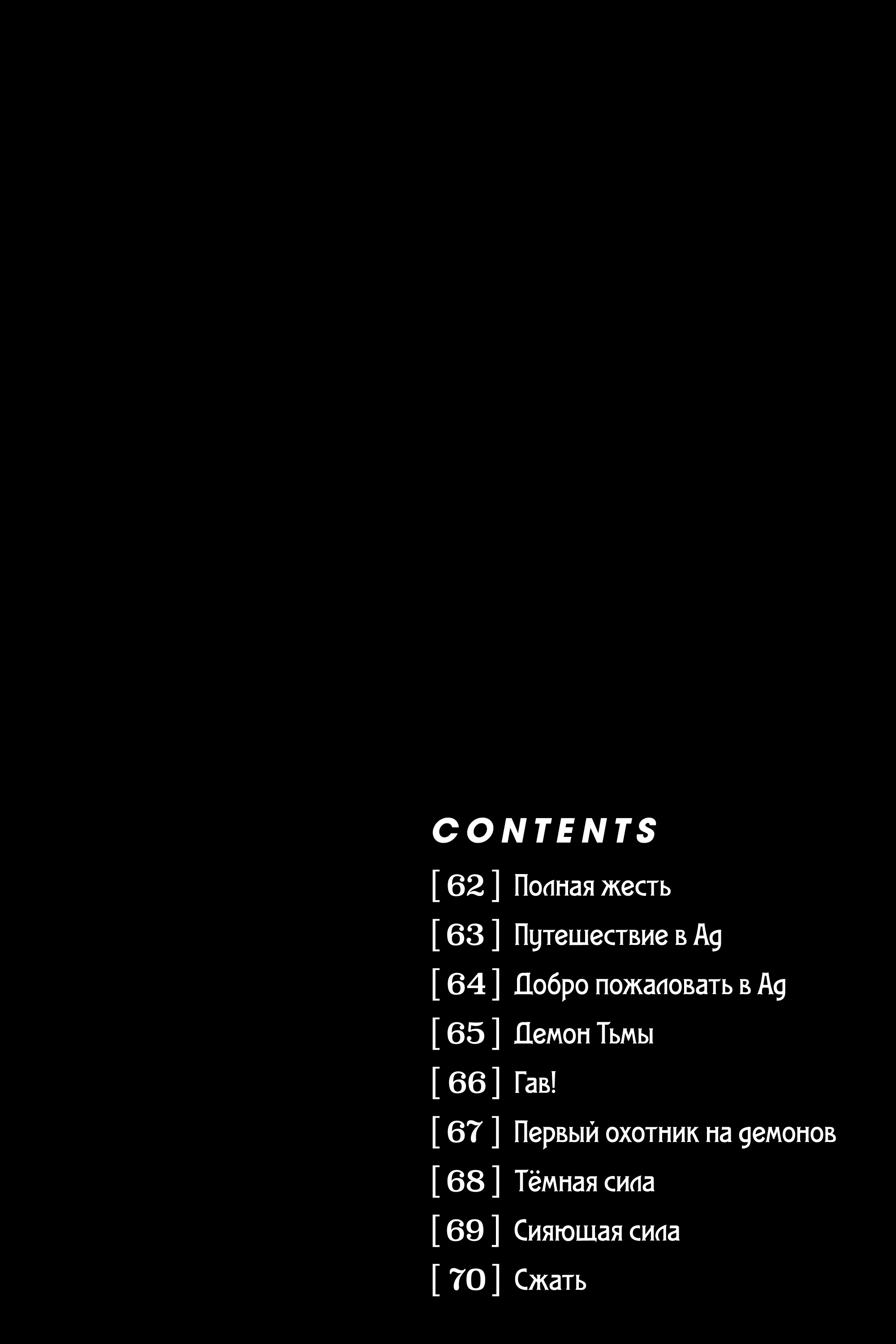 Read Человек-бензопила Manga Online