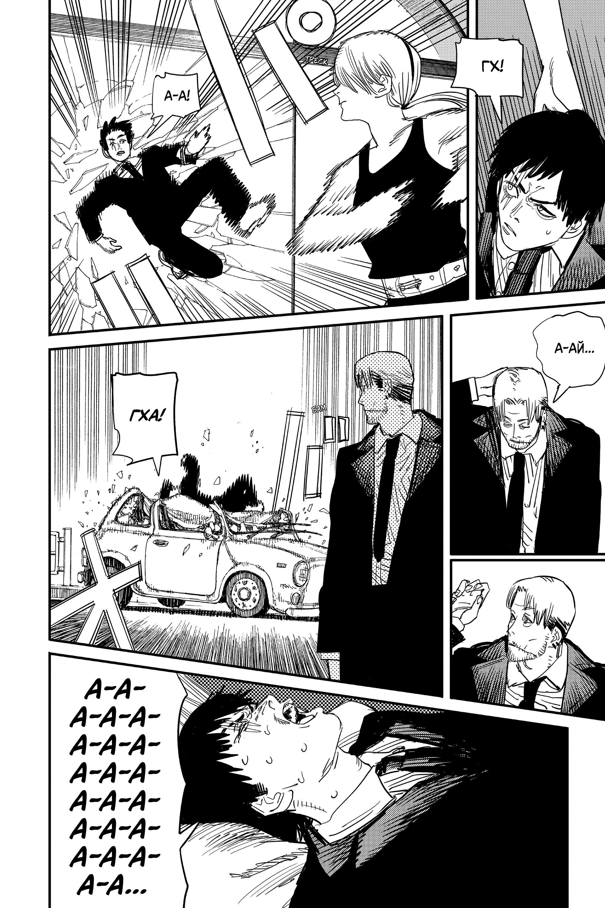 Read Человек-бензопила Manga Online