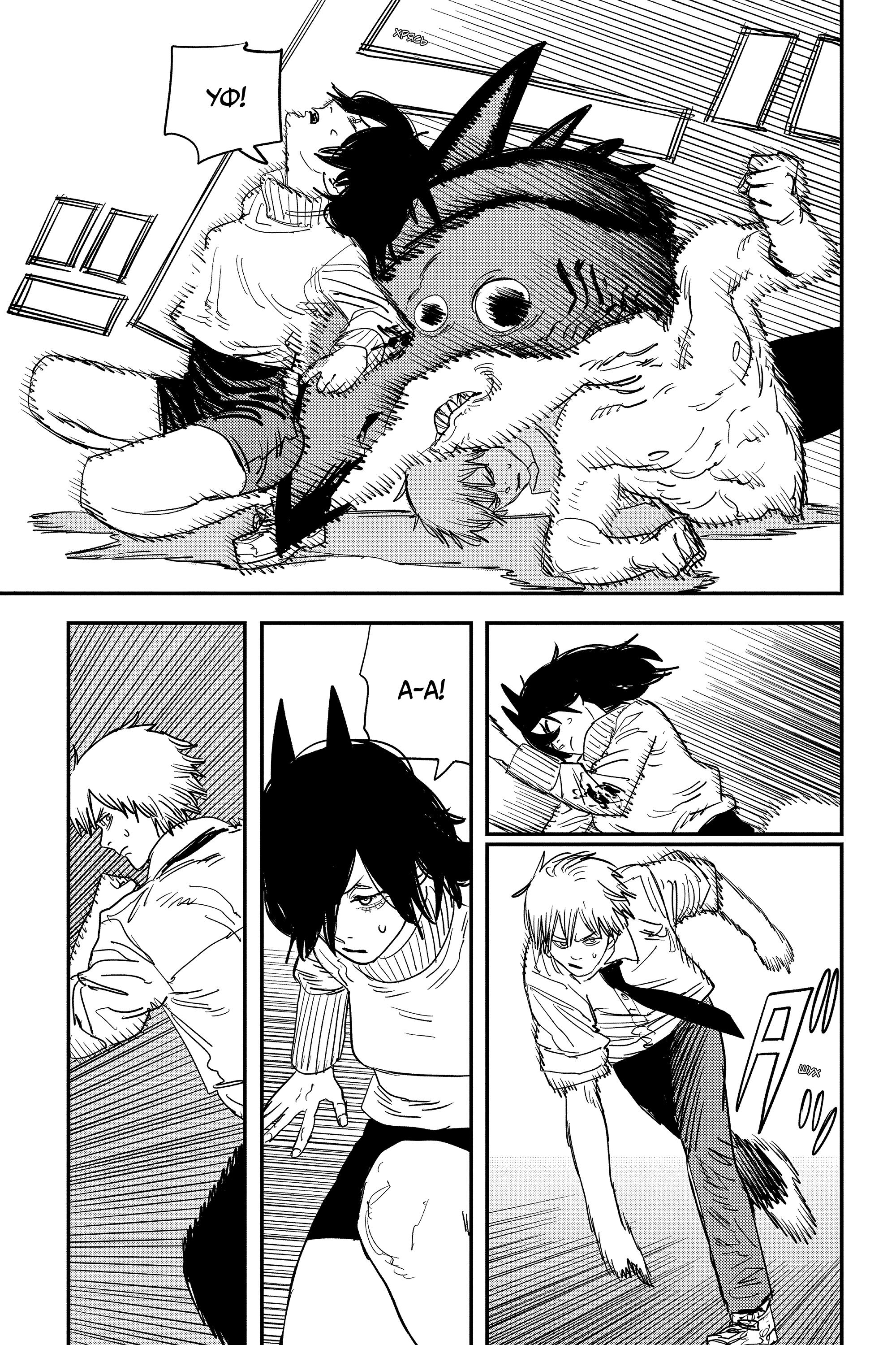 Read Человек-бензопила Manga Online