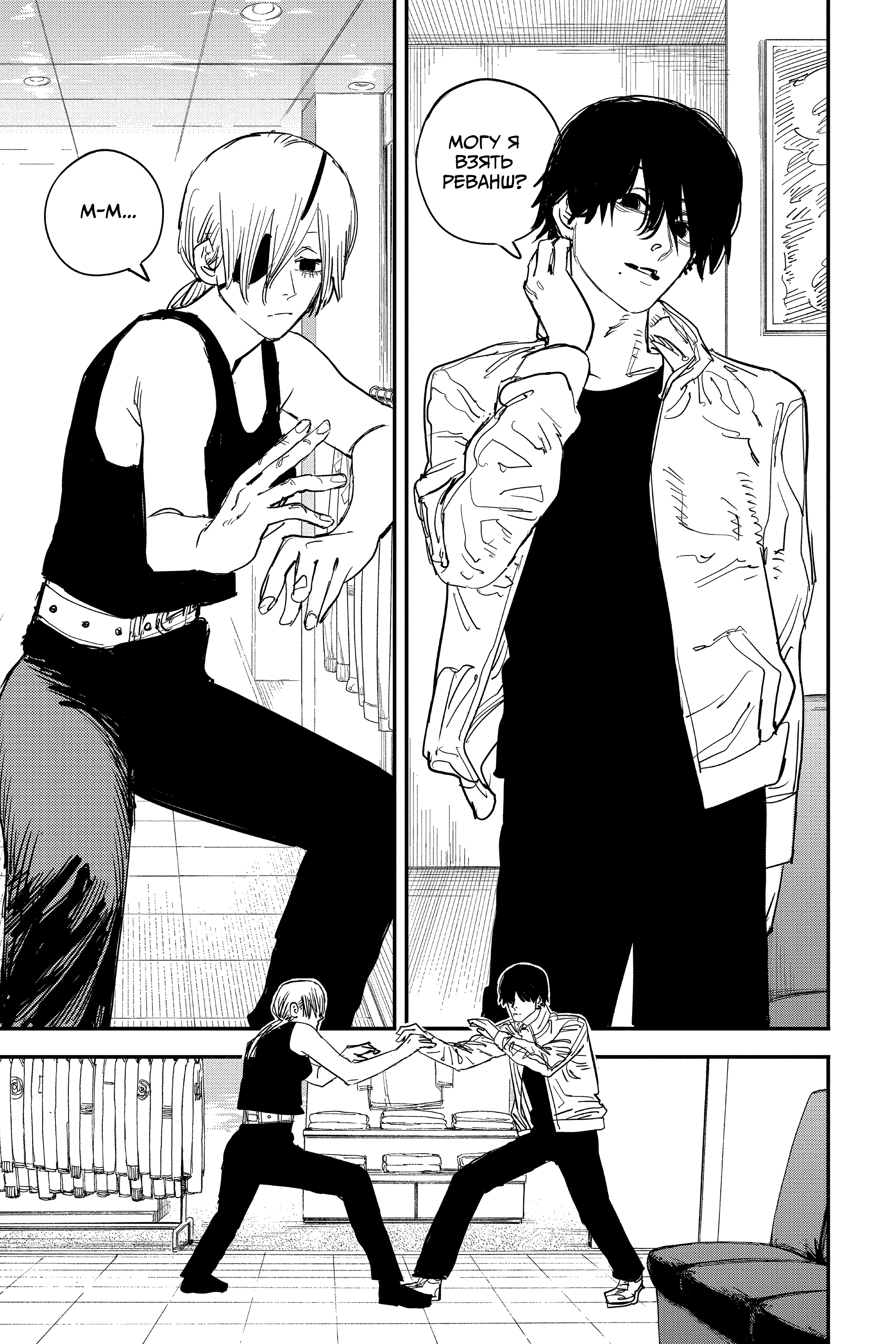 Read Человек-бензопила Manga Online