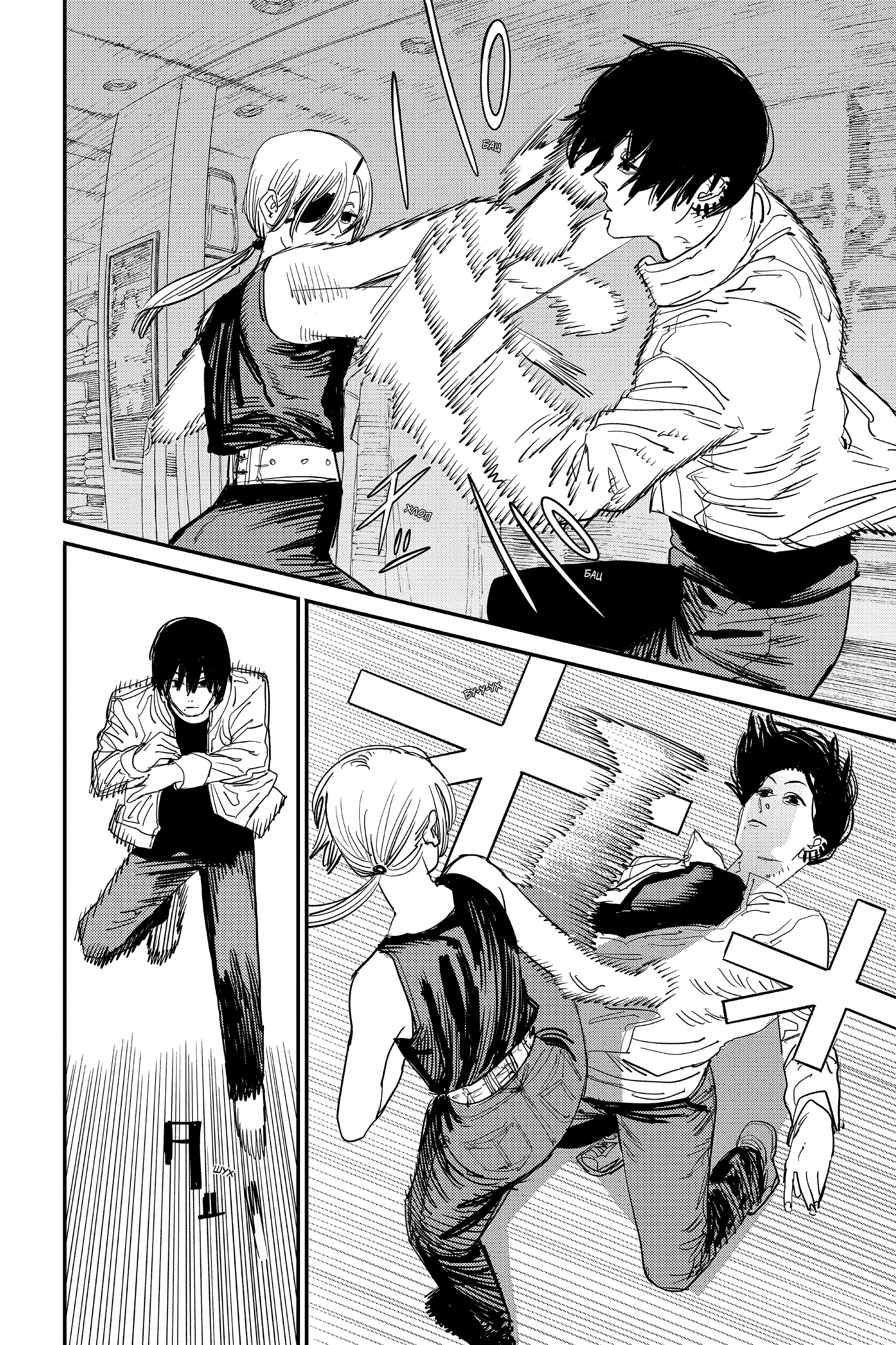 Read Человек-бензопила Manga Online