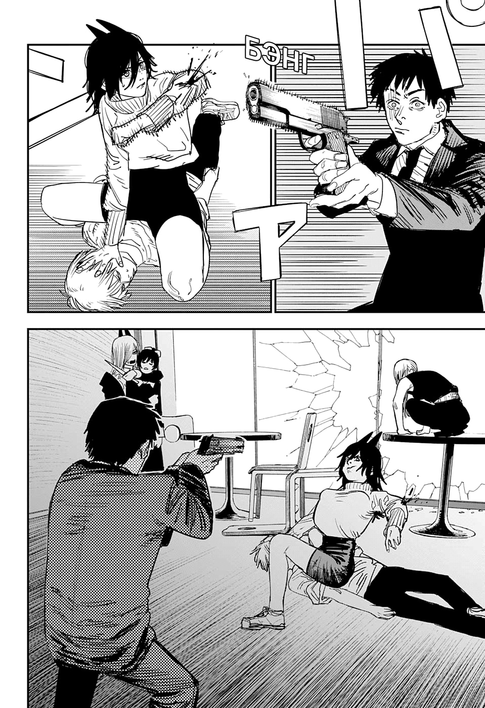 Read Человек-бензопила Manga Online