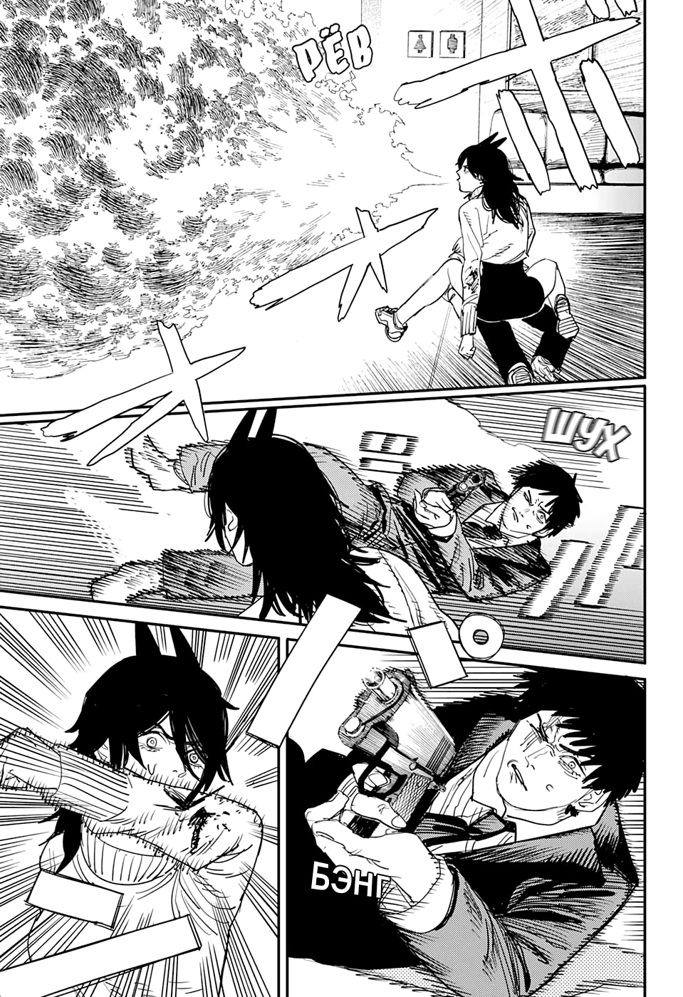 Read Человек-бензопила Manga Online