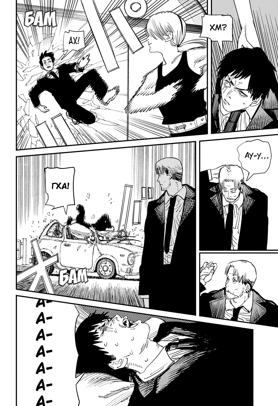 Read Человек-бензопила Manga Online