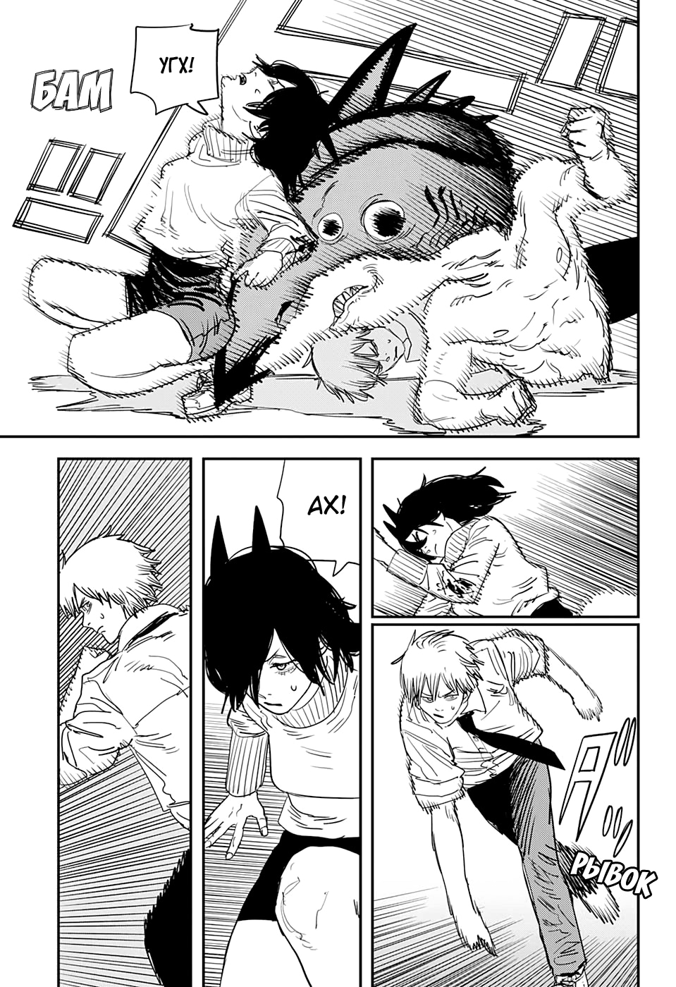 Read Человек-бензопила Manga Online