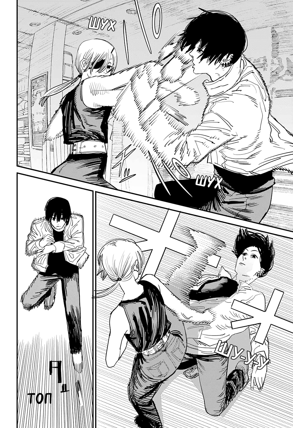 Read Человек-бензопила Manga Online