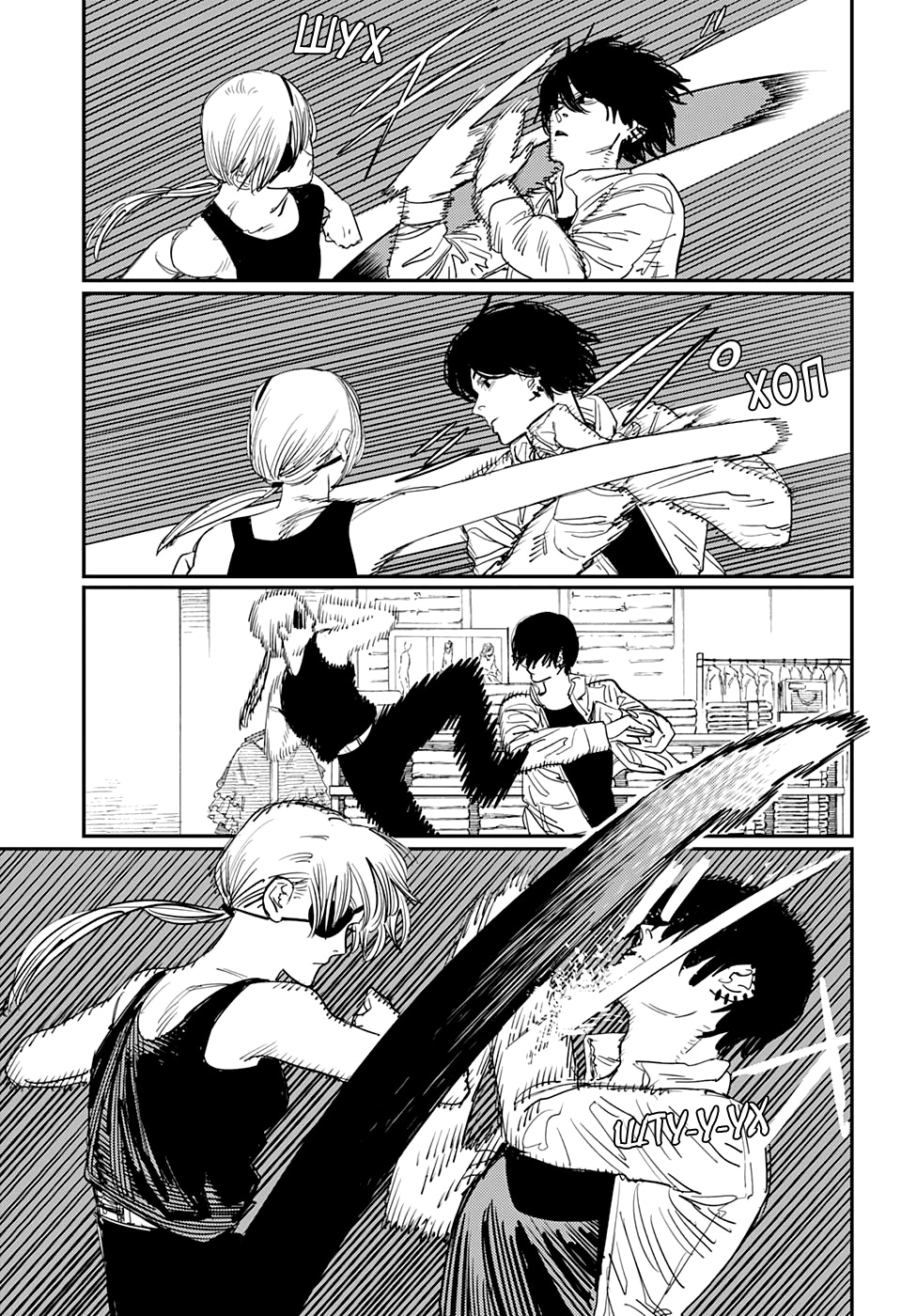 Read Человек-бензопила Manga Online