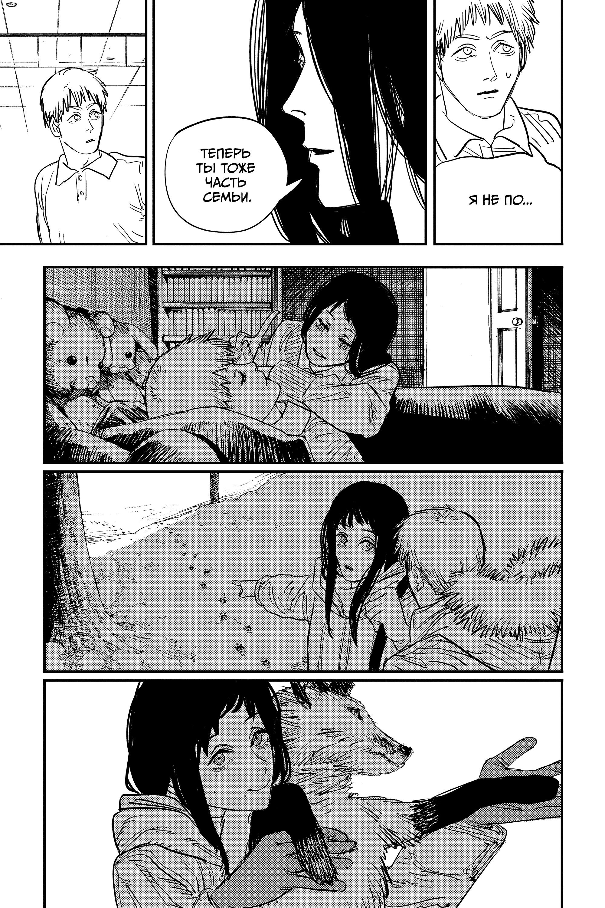 Read Человек-бензопила Manga Online