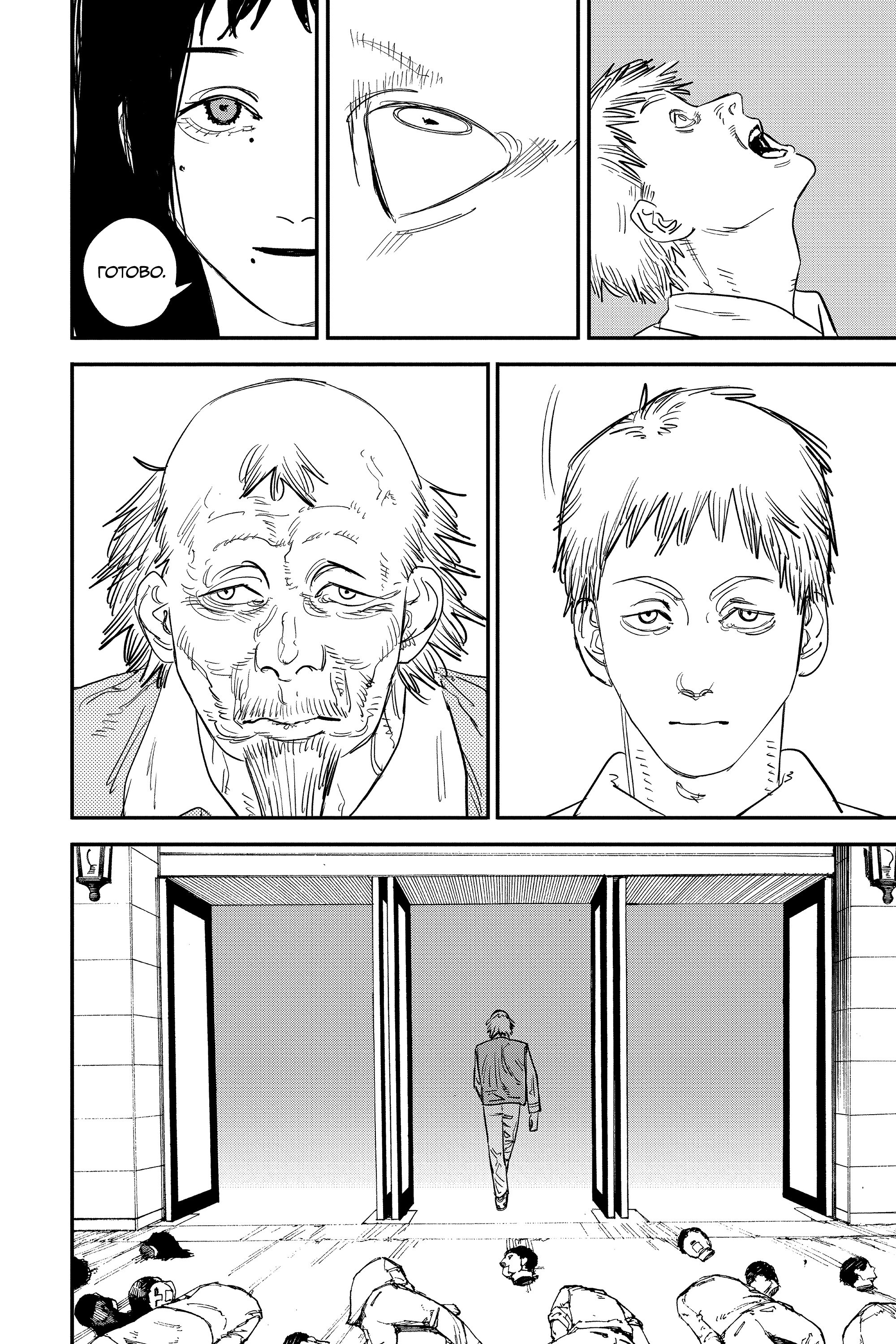 Read Человек-бензопила Manga Online