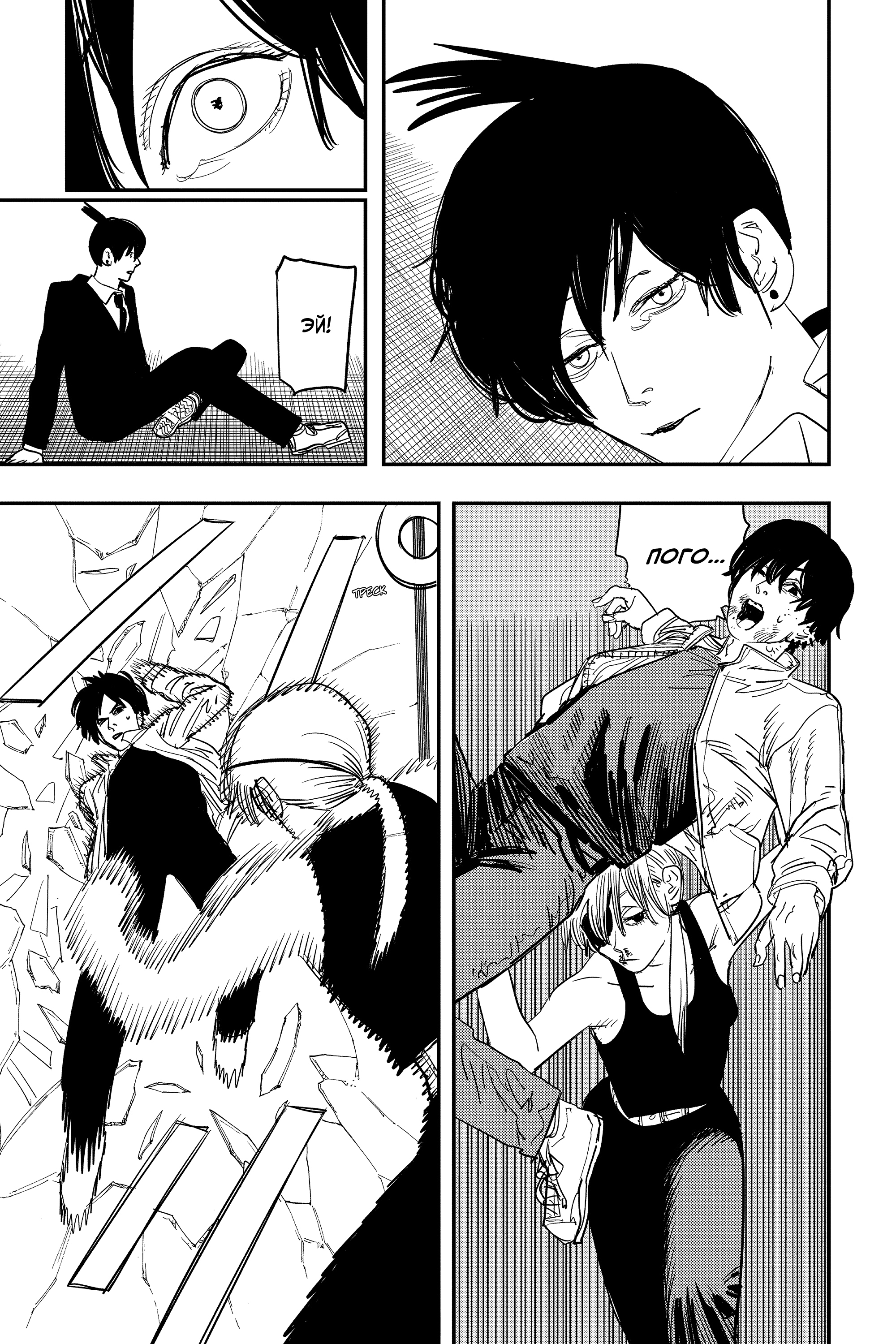 Read Человек-бензопила Manga Online