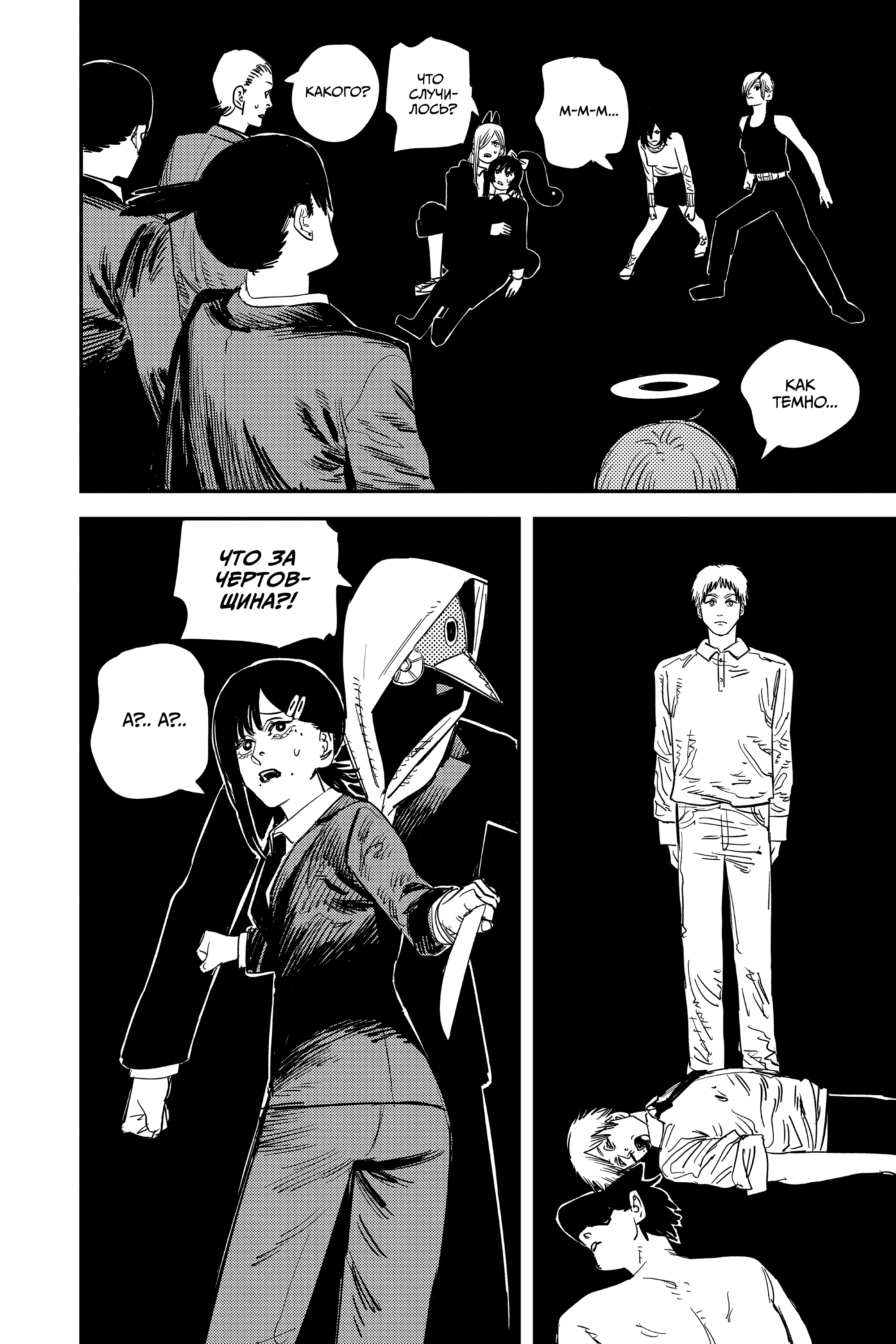 Read Человек-бензопила Manga Online