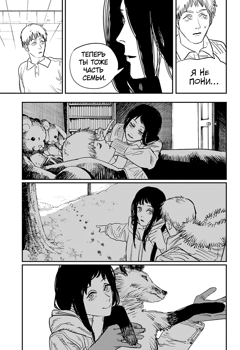 Read Человек-бензопила Manga Online