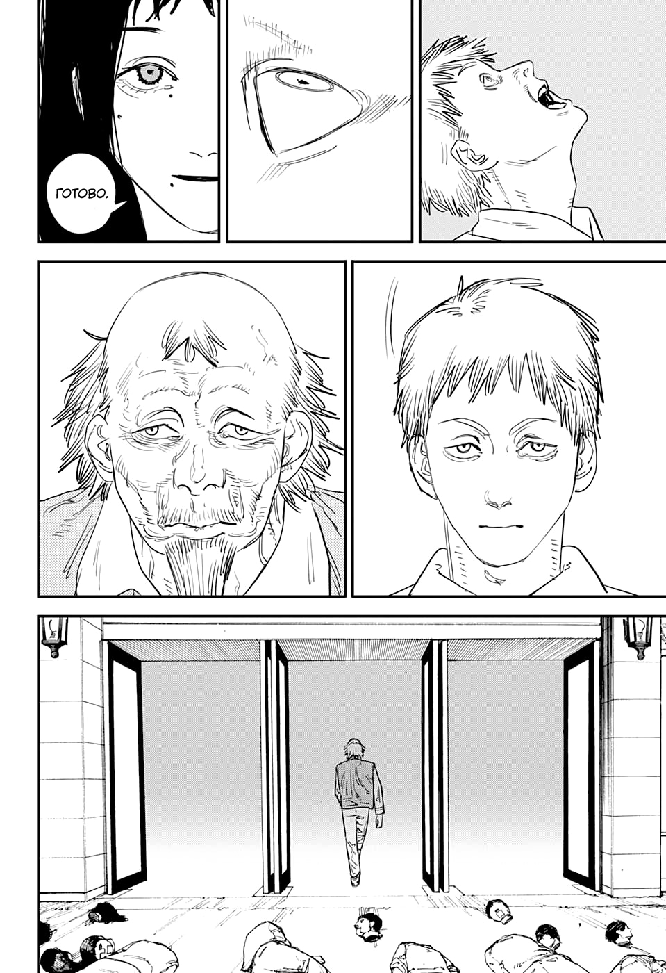 Read Человек-бензопила Manga Online