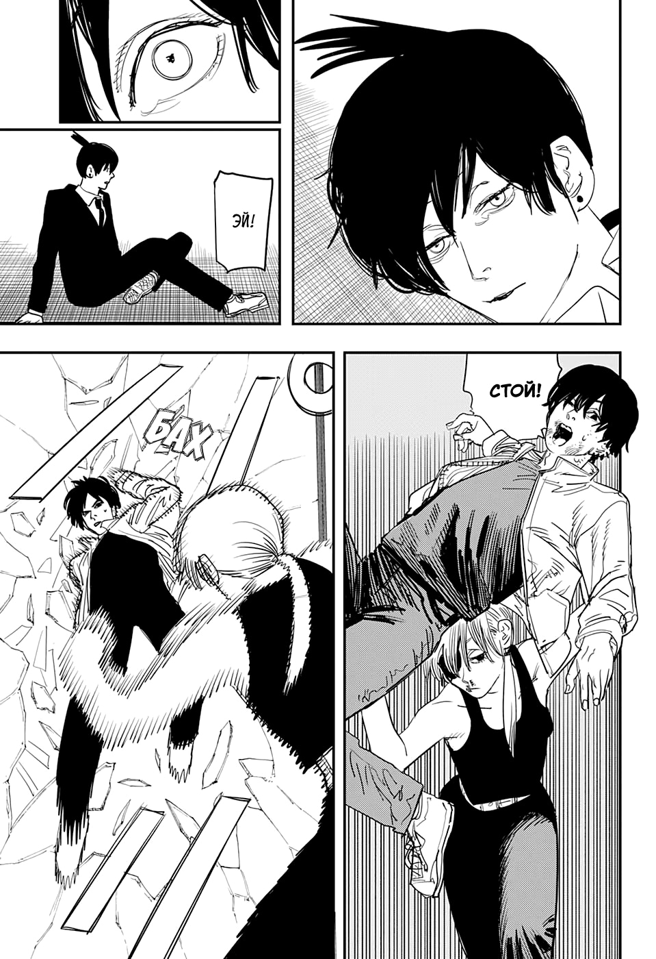 Read Человек-бензопила Manga Online