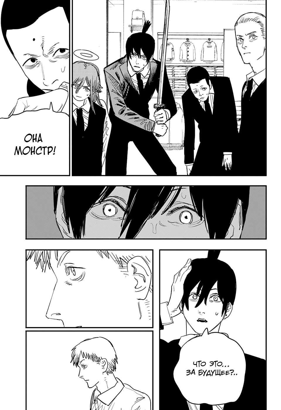 Read Человек-бензопила Manga Online