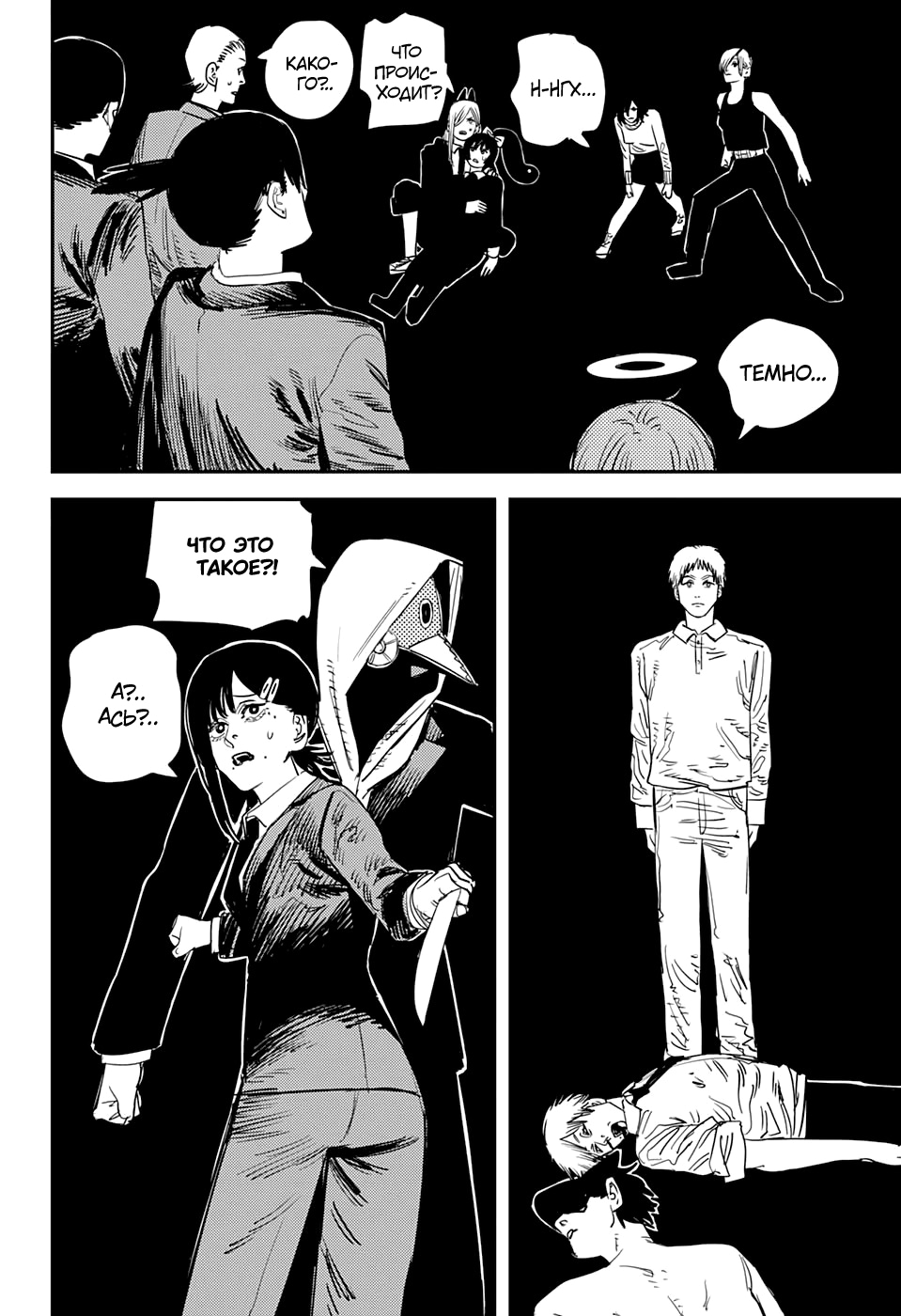 Read Человек-бензопила Manga Online