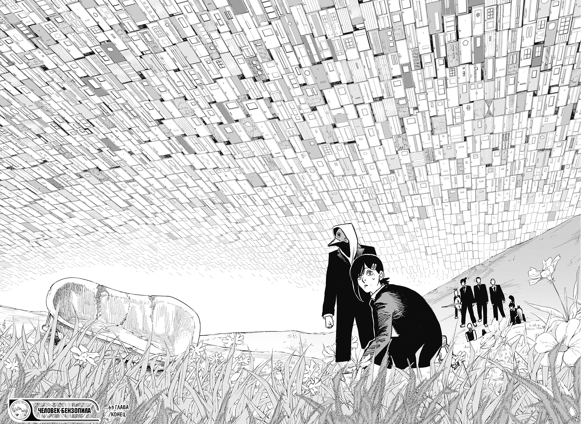 Read Человек-бензопила Manga Online