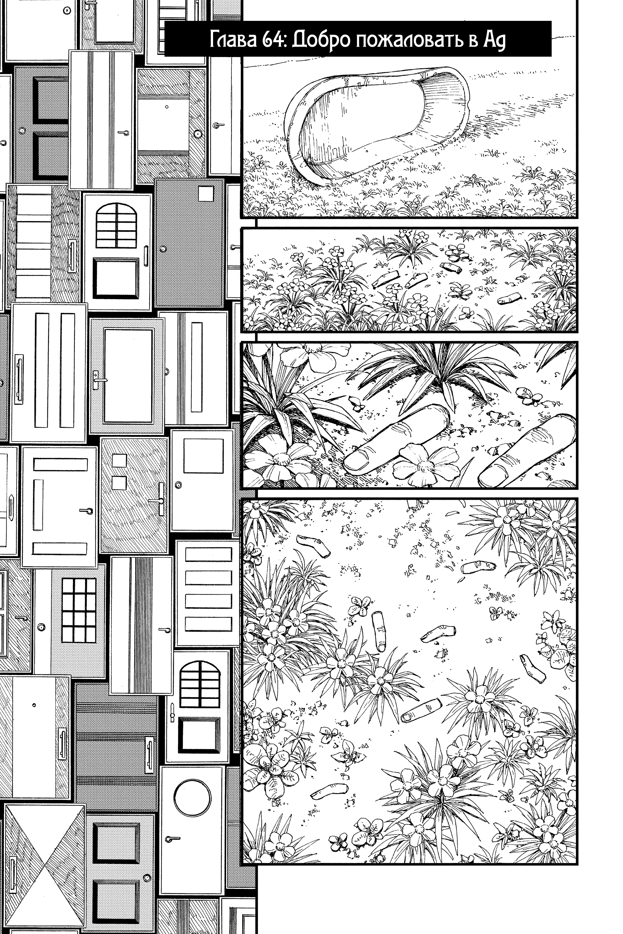 Read Человек-бензопила Manga Online