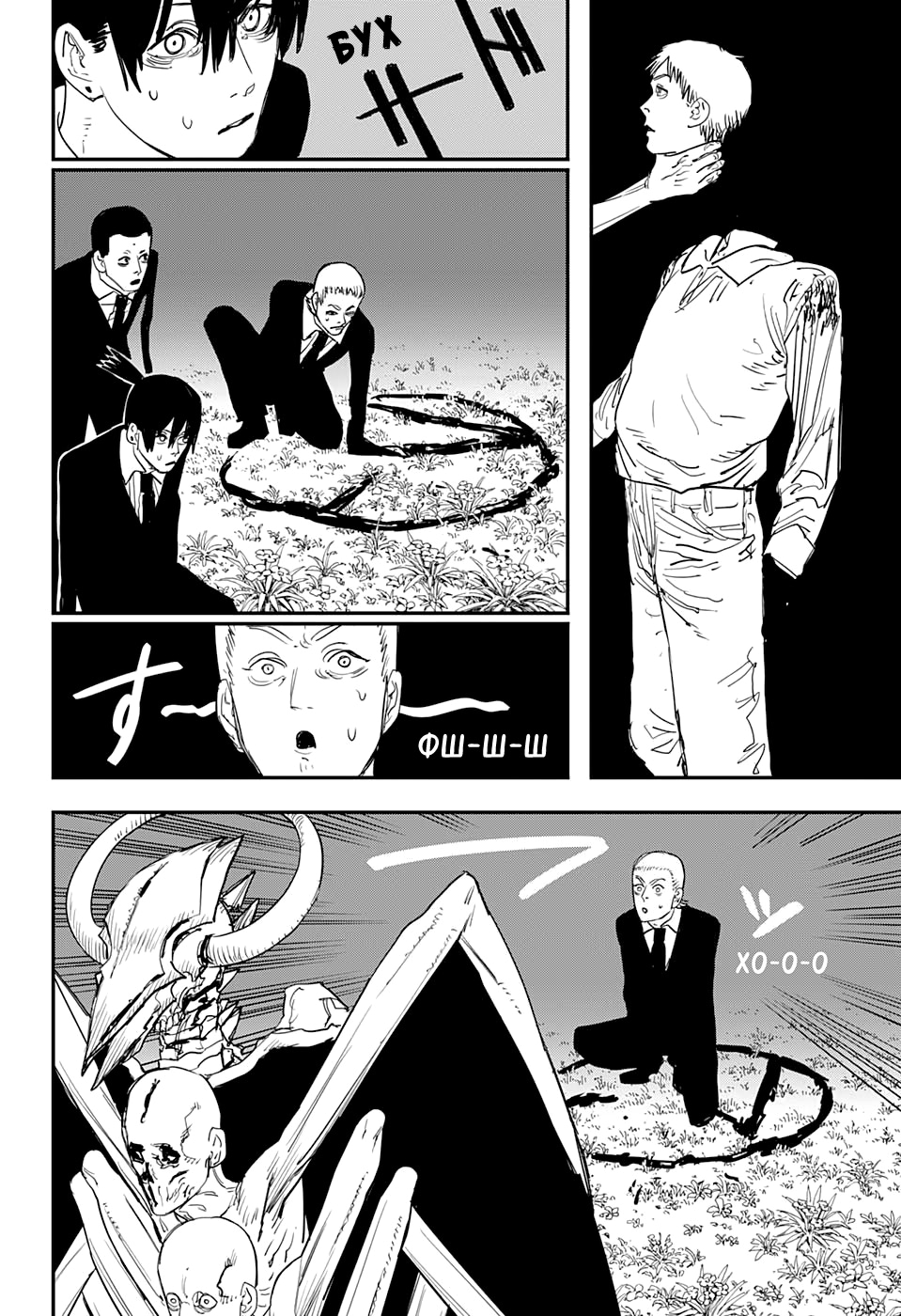 Read Человек-бензопила Manga Online