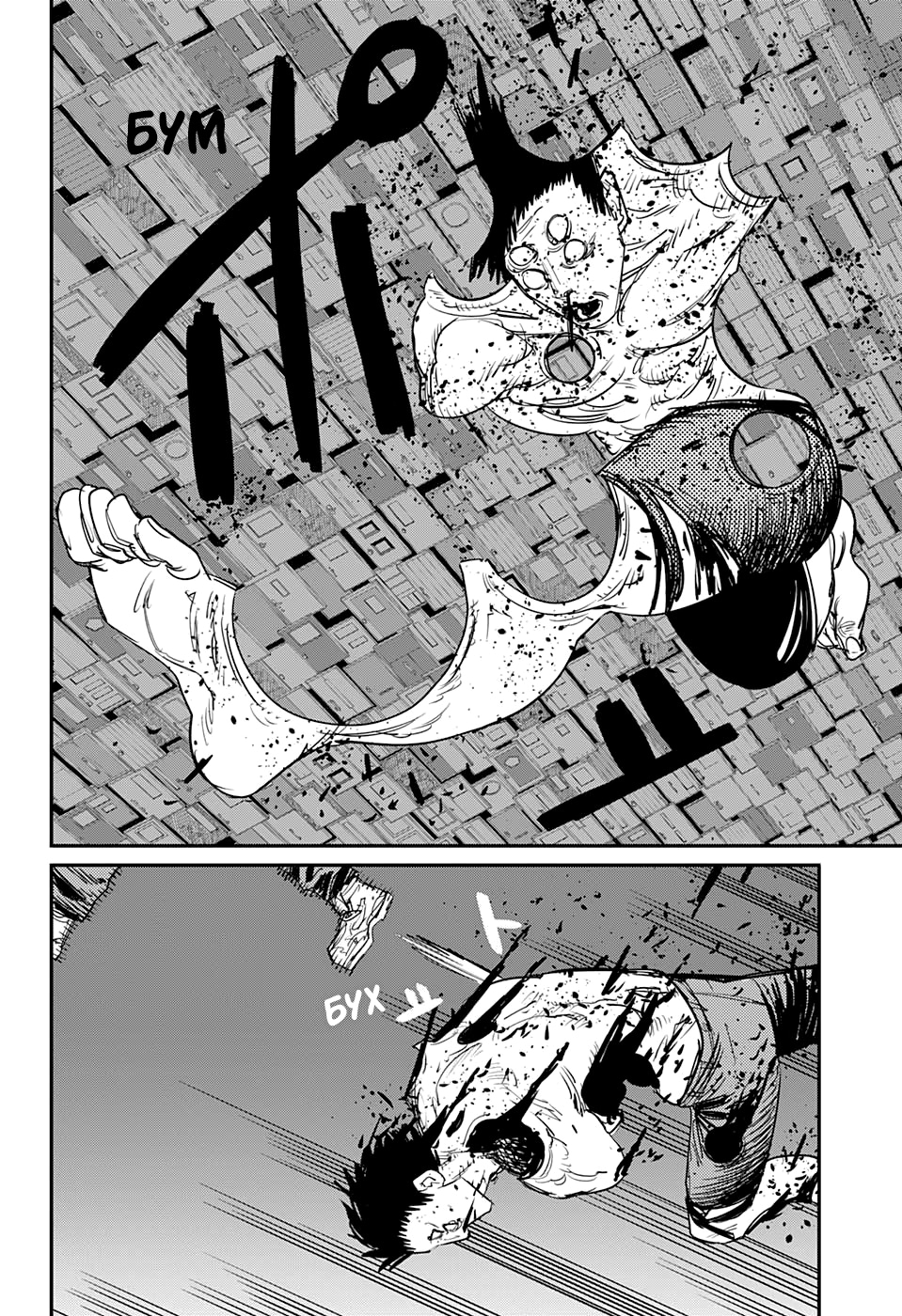 Read Человек-бензопила Manga Online