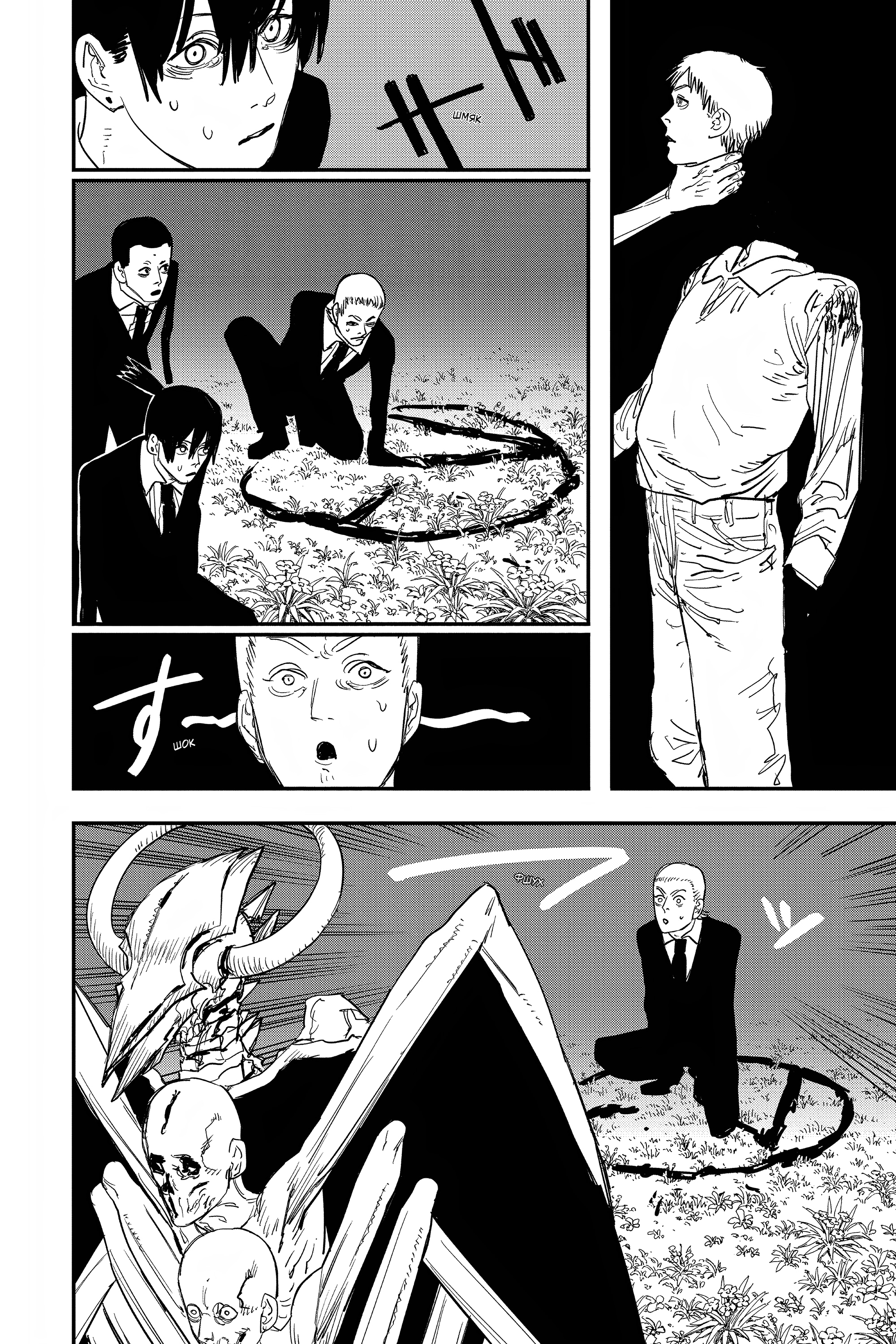 Read Человек-бензопила Manga Online