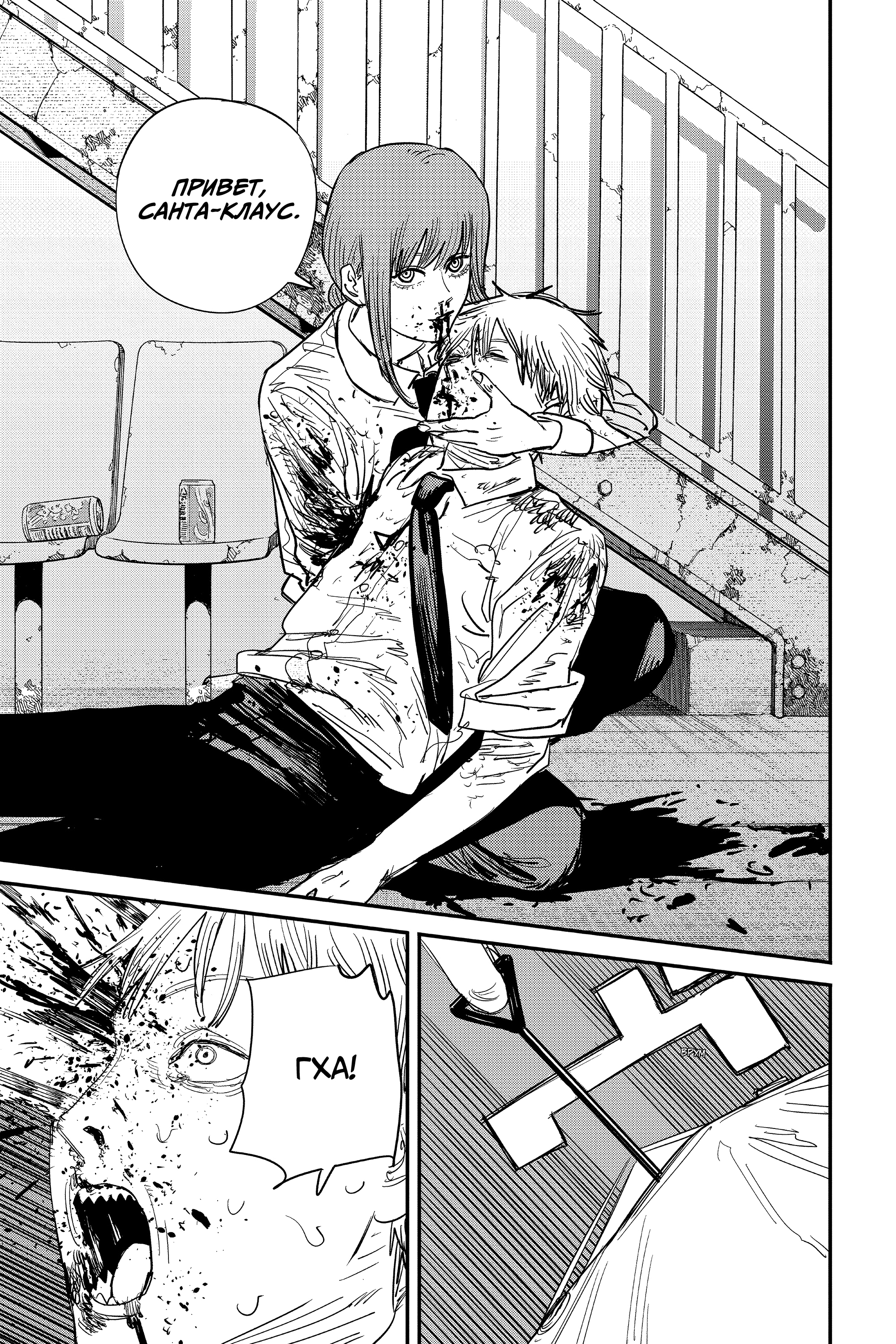 Read Человек-бензопила Manga Online