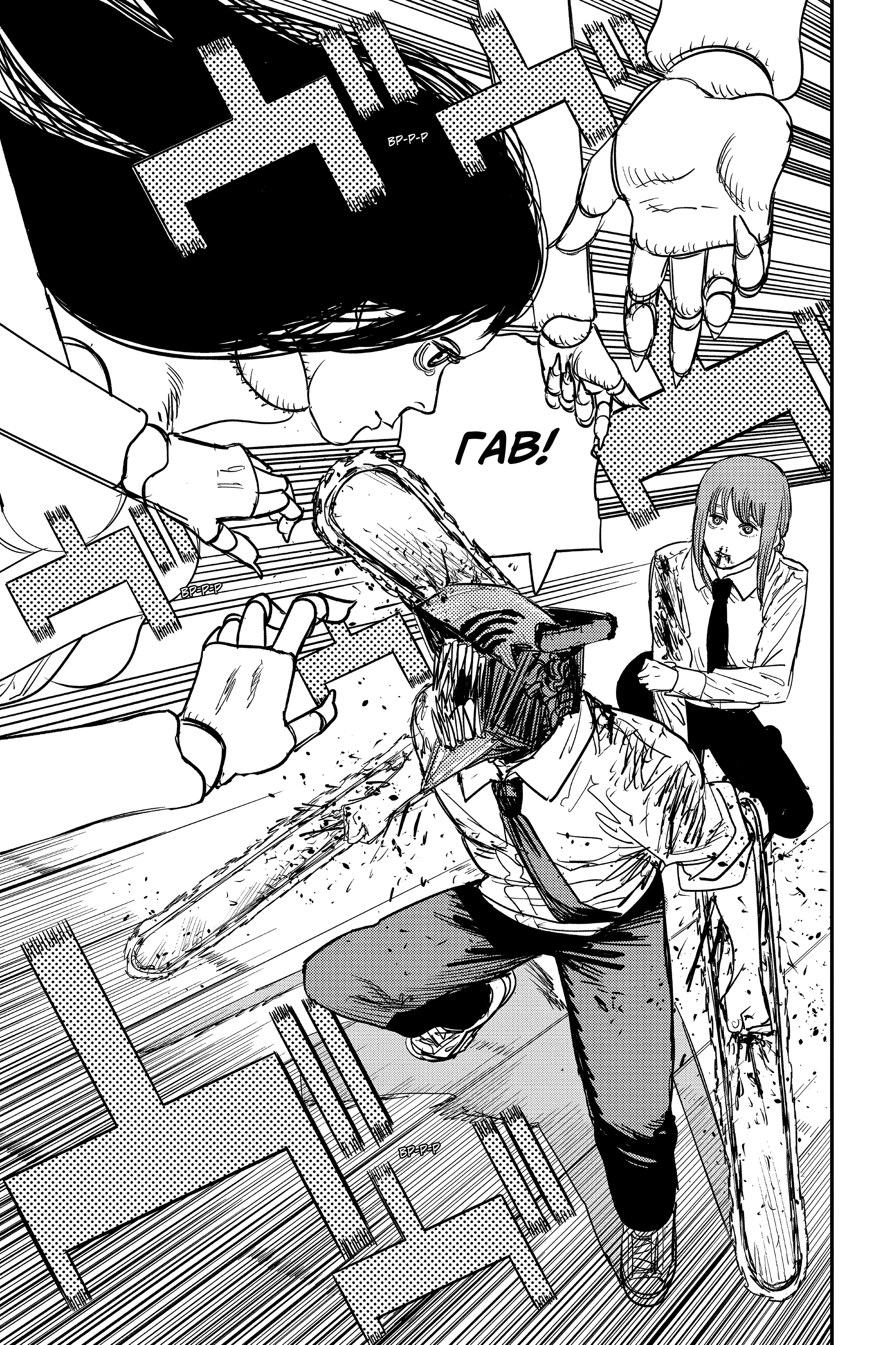 Read Человек-бензопила Manga Online