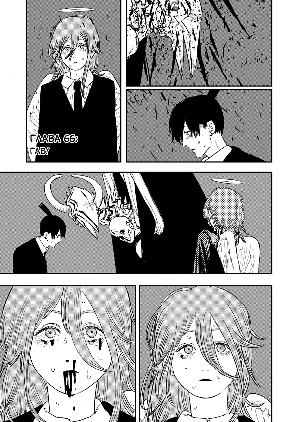 Read Человек-бензопила Manga Online