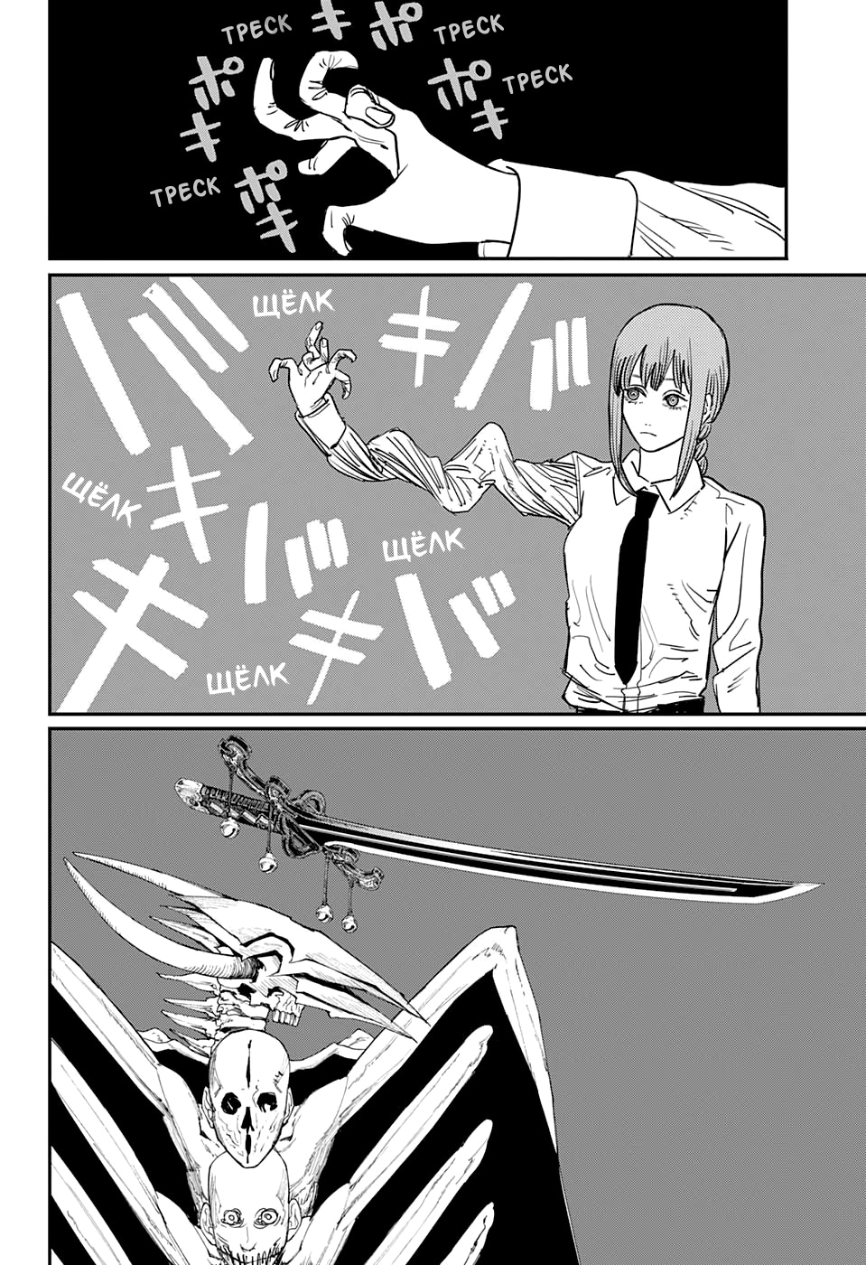 Read Человек-бензопила Manga Online