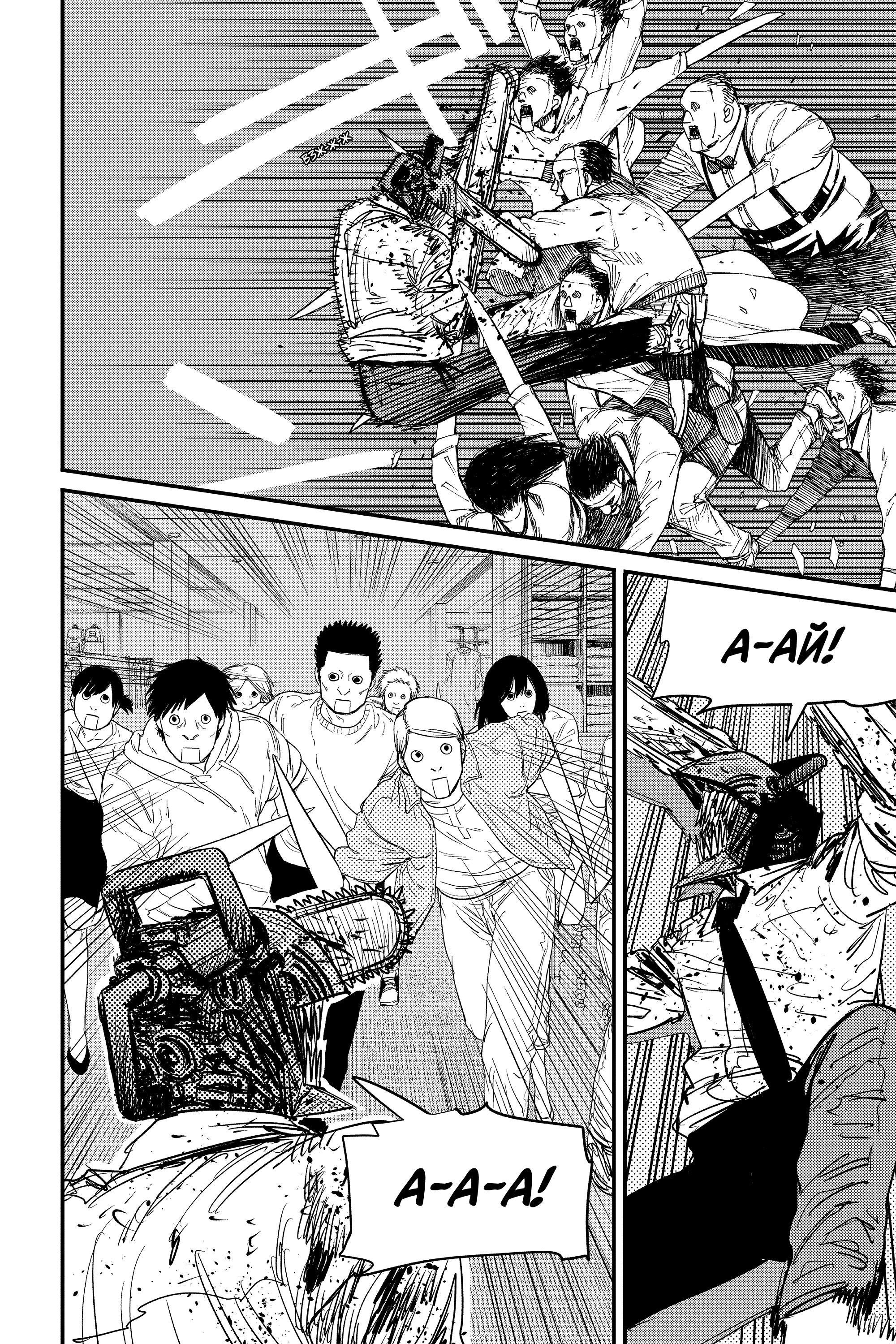 Read Человек-бензопила Manga Online