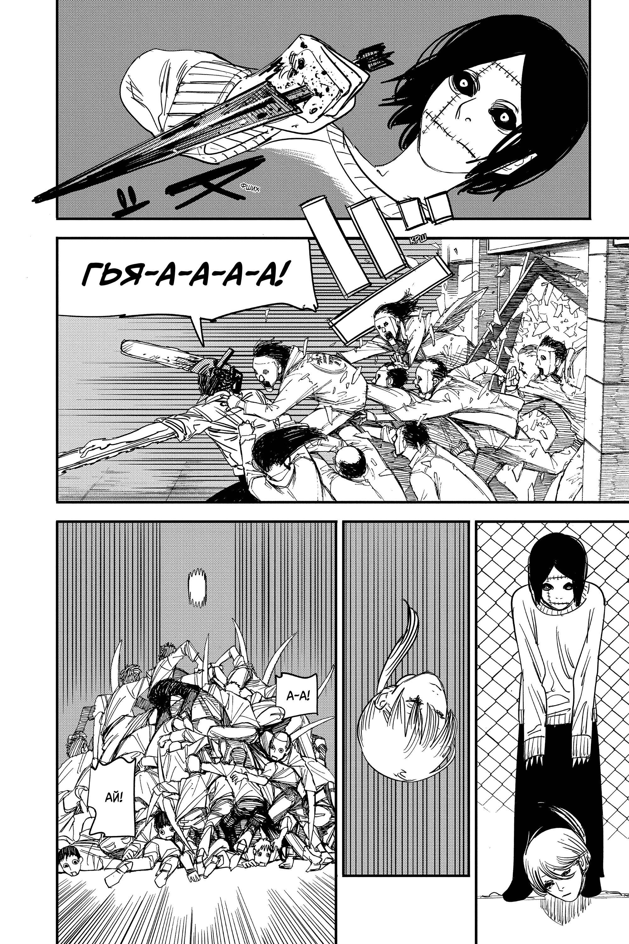 Read Человек-бензопила Manga Online