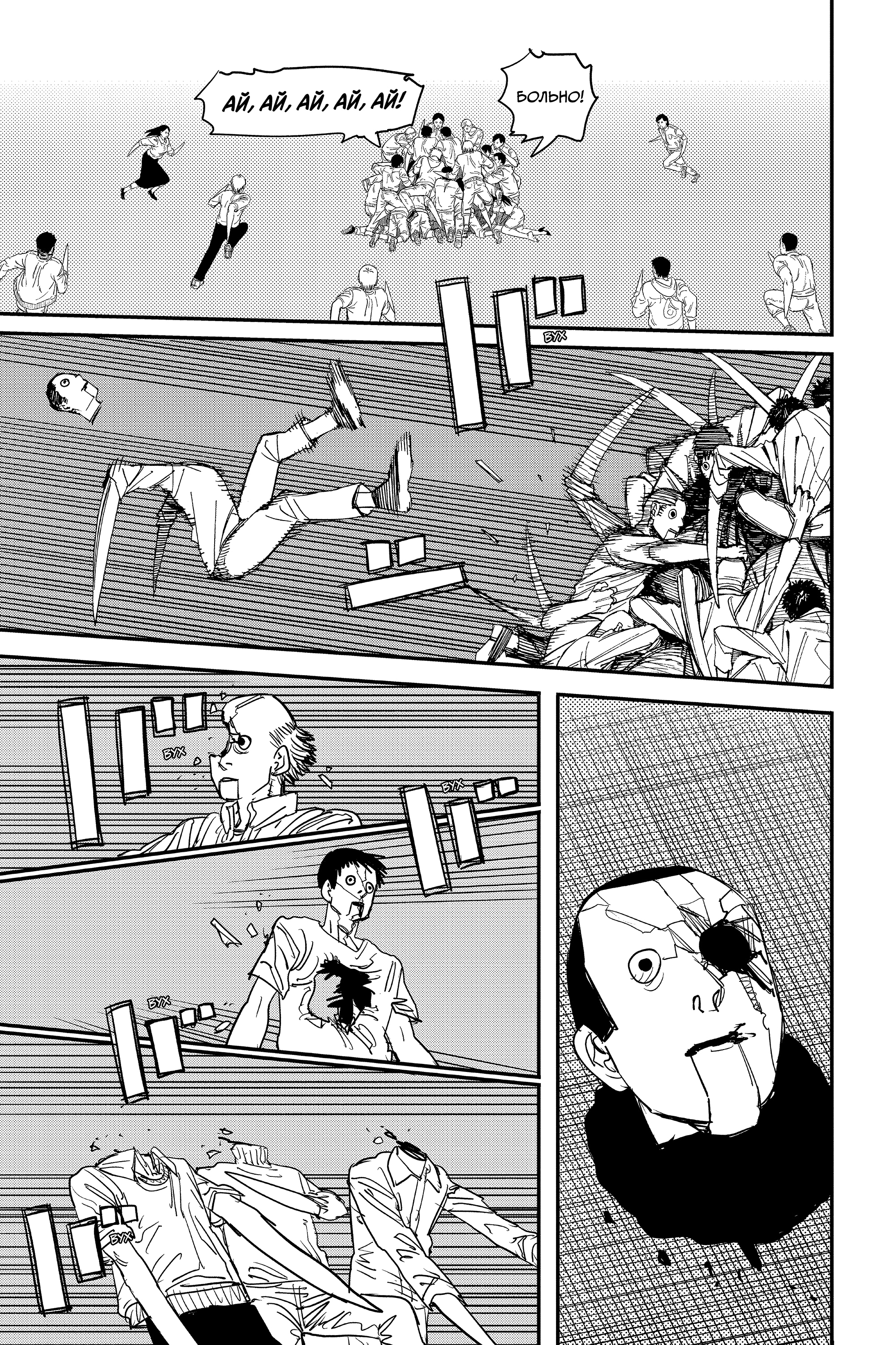 Read Человек-бензопила Manga Online